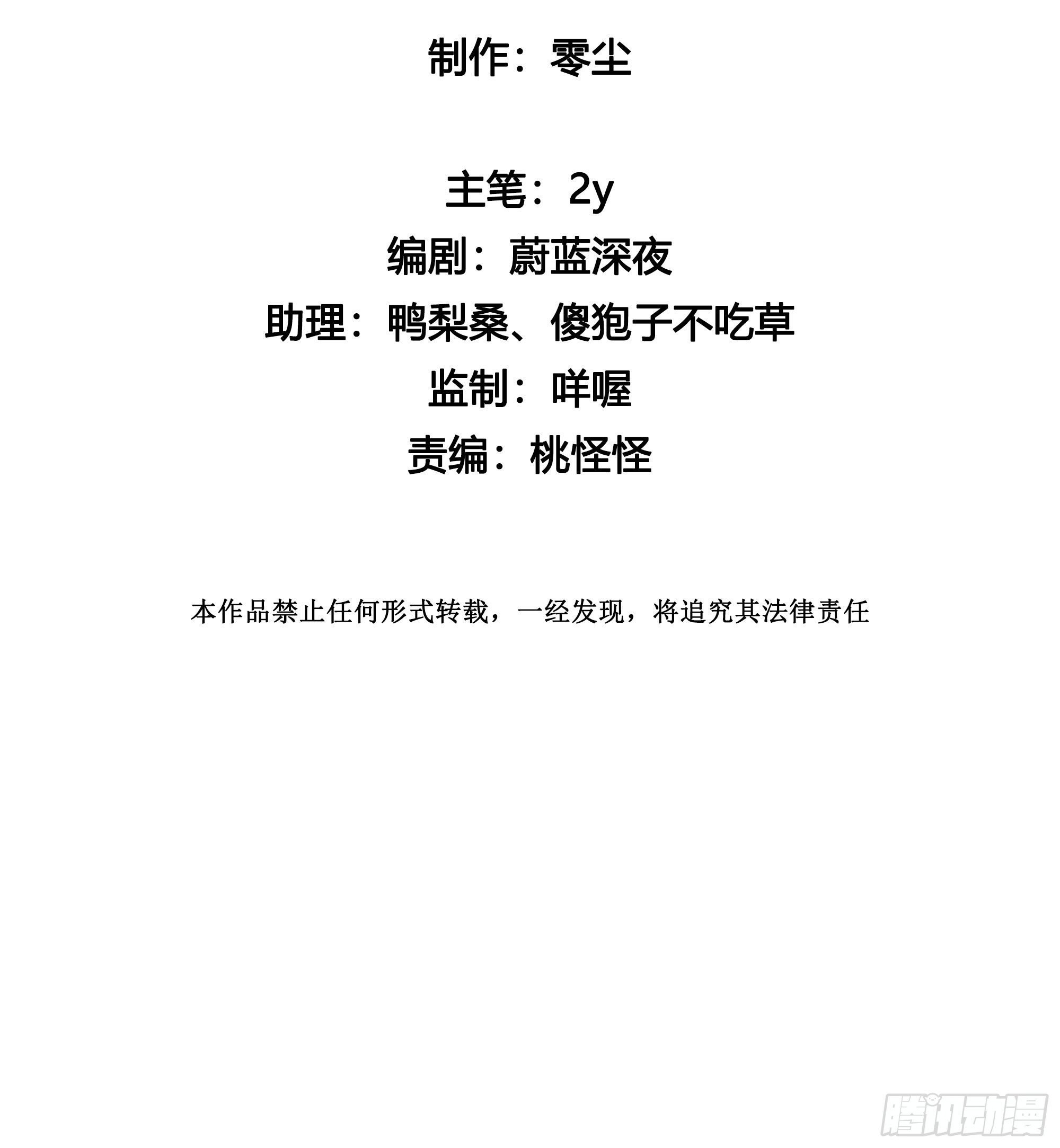 第18话 别去可以吗？