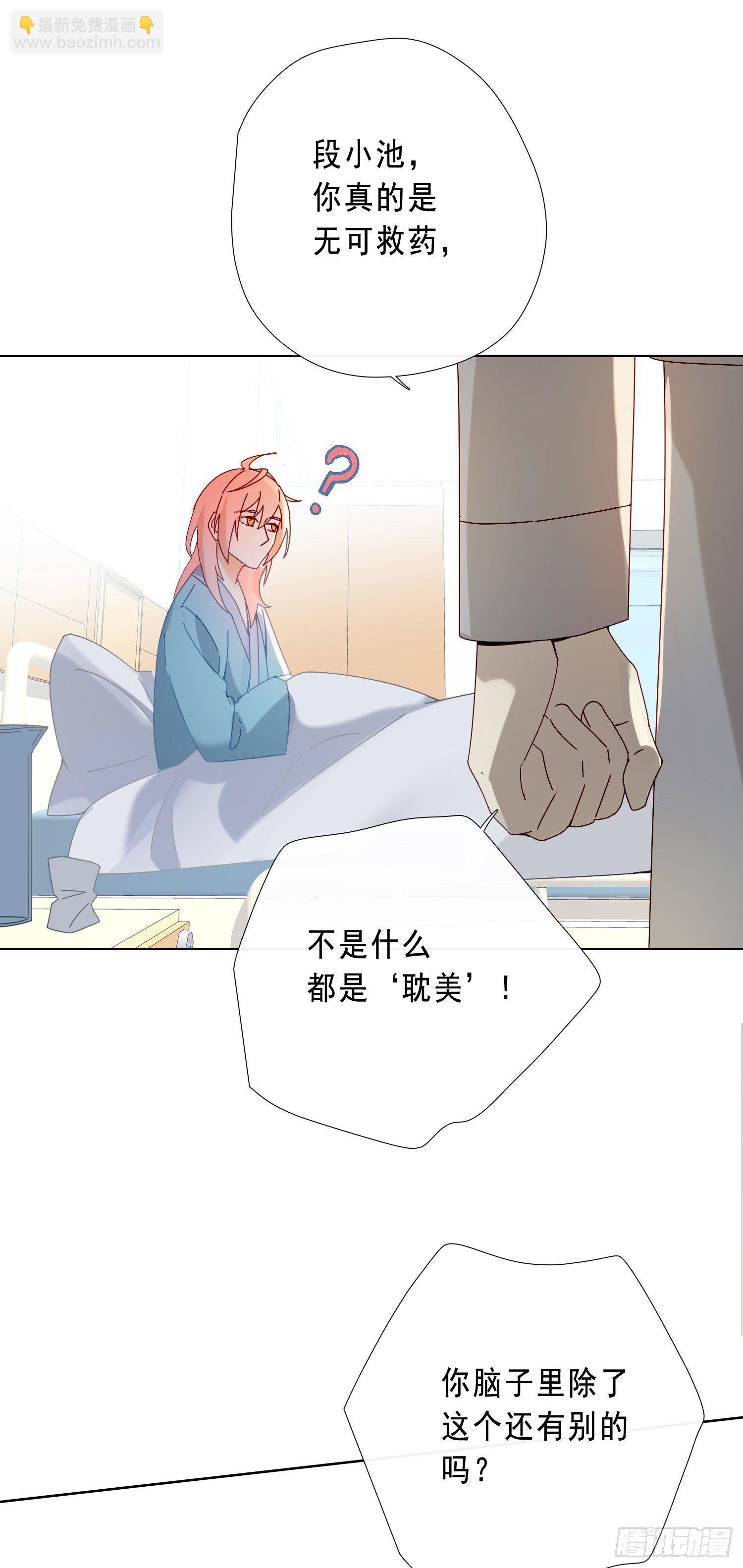 第18话 别去可以吗？