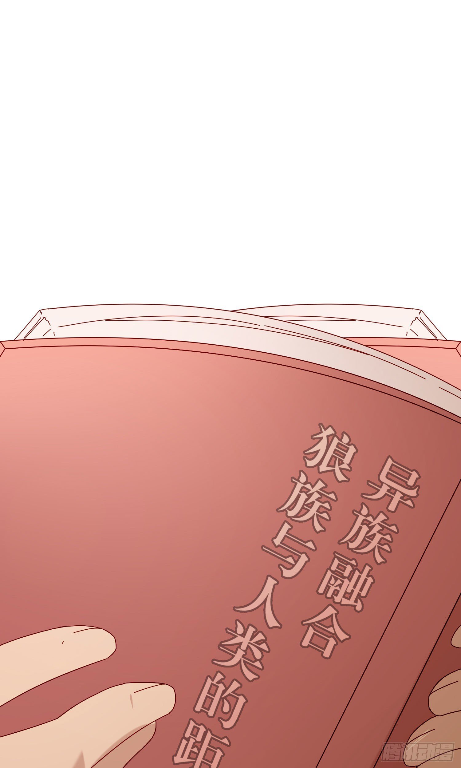 第18话 别去可以吗？