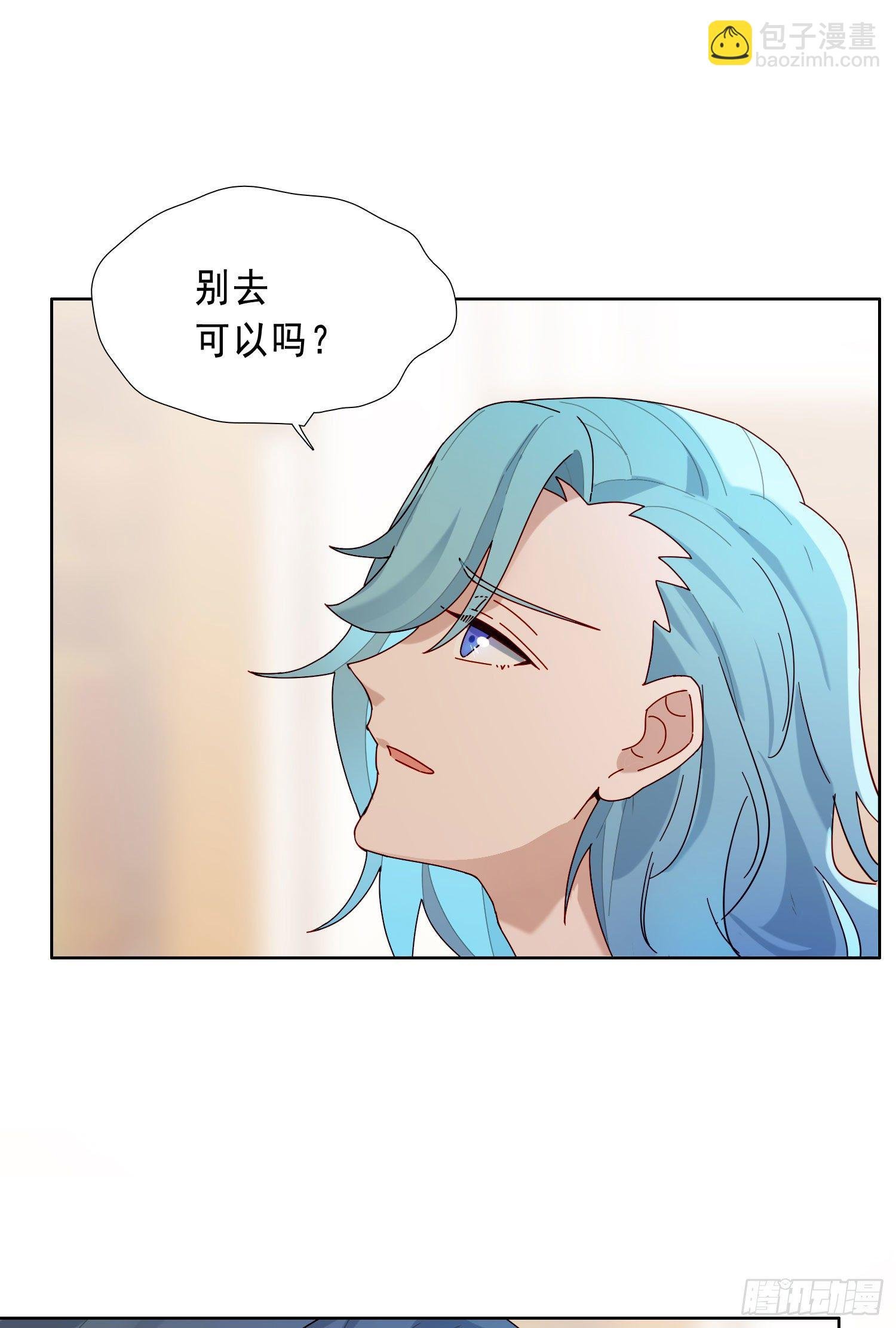 第18话 别去可以吗？