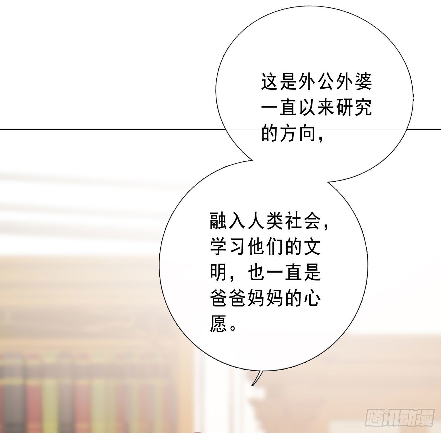 第19话 都怪你