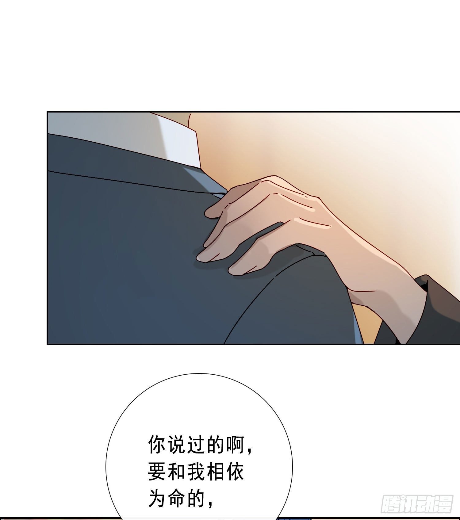 第19话 都怪你
