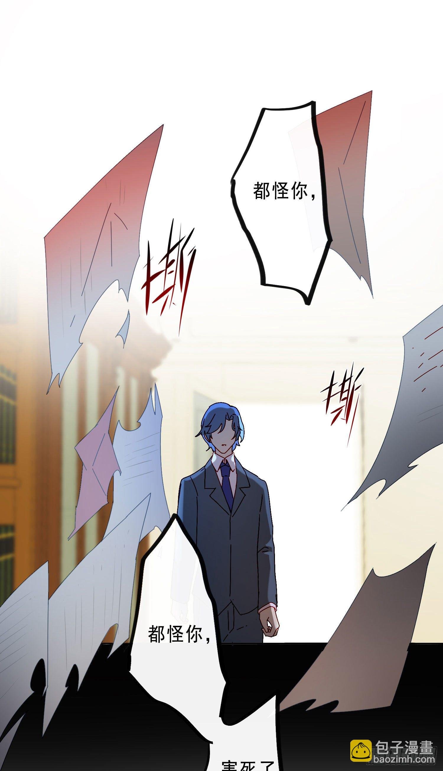 第19话 都怪你
