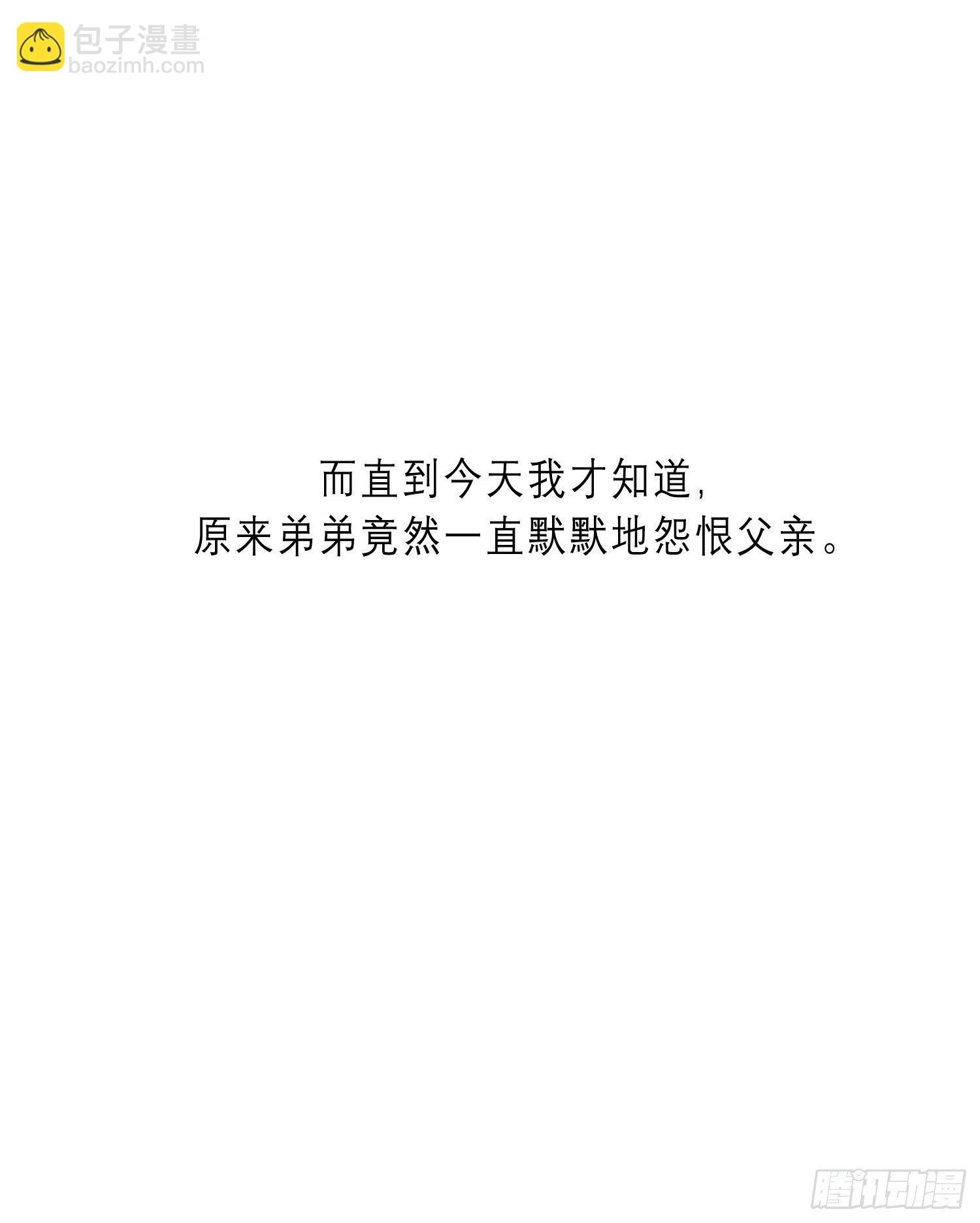 第20话 你也不准放弃