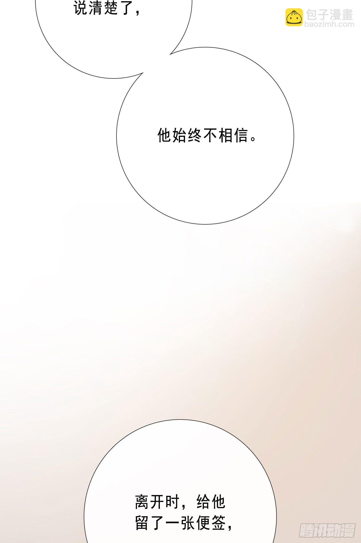 第20话 你也不准放弃