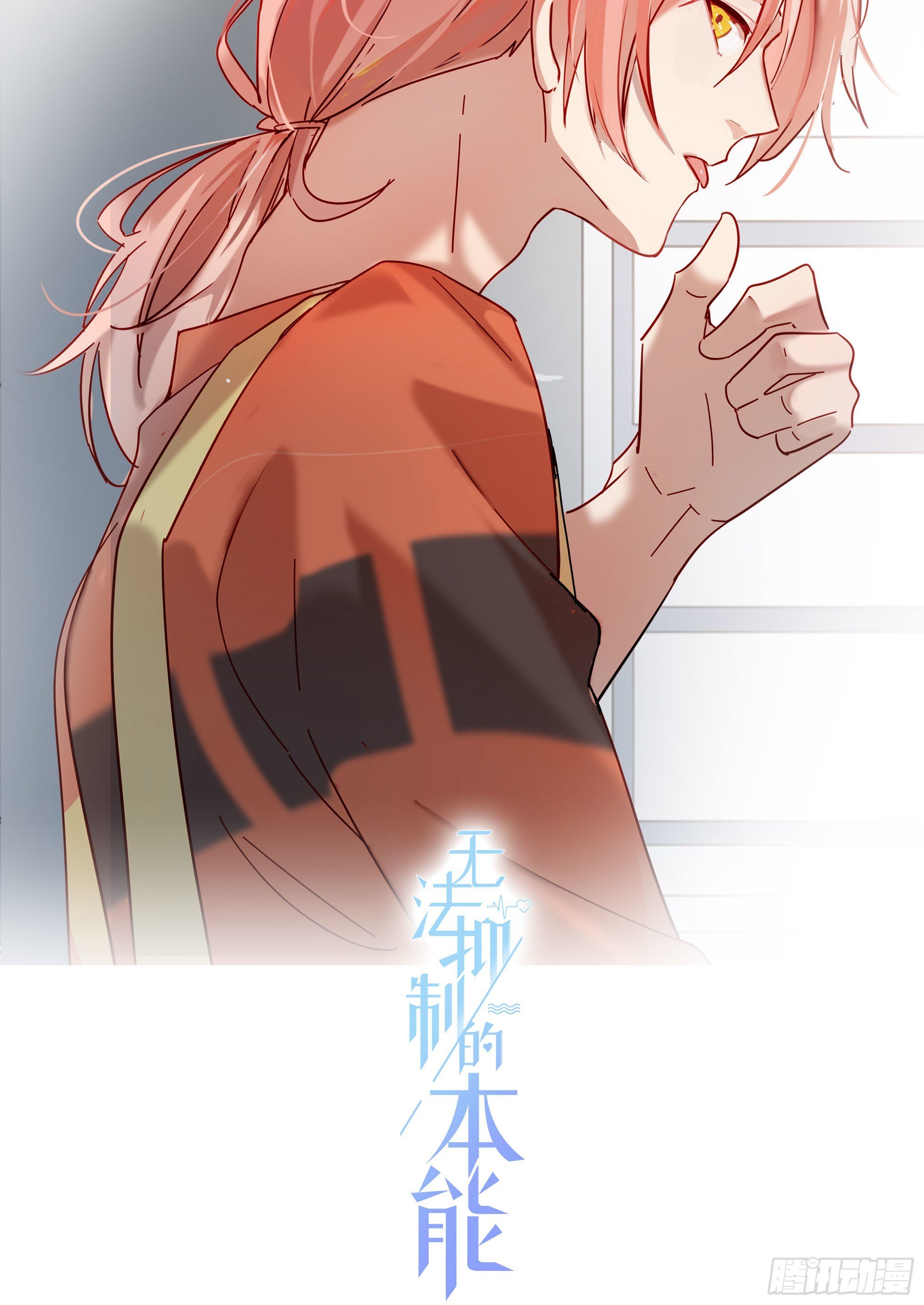 第21话 看完再告诉我