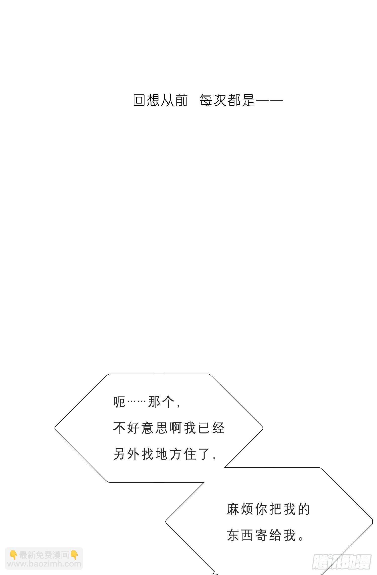 第21话 看完再告诉我