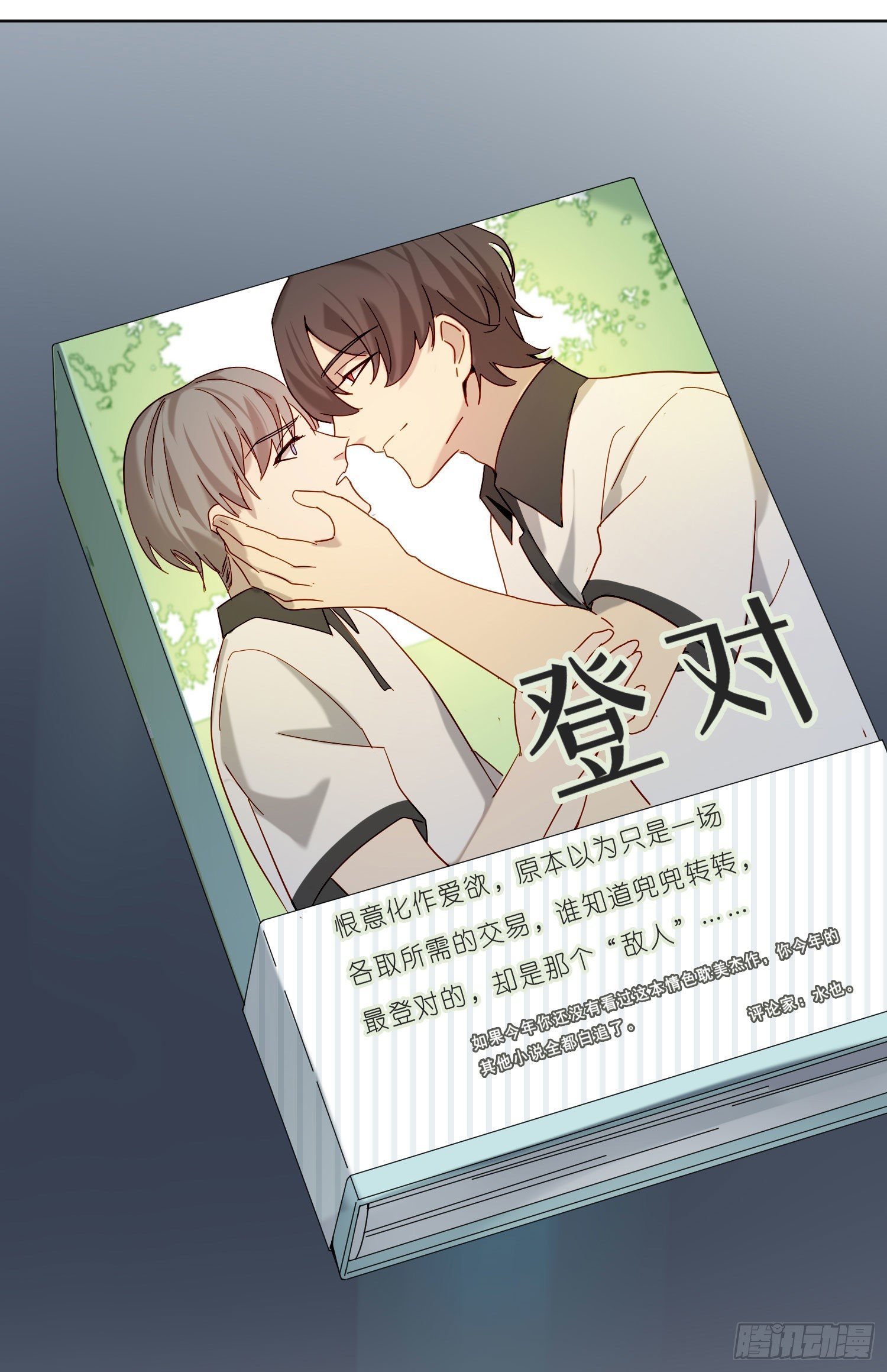 第21话 看完再告诉我