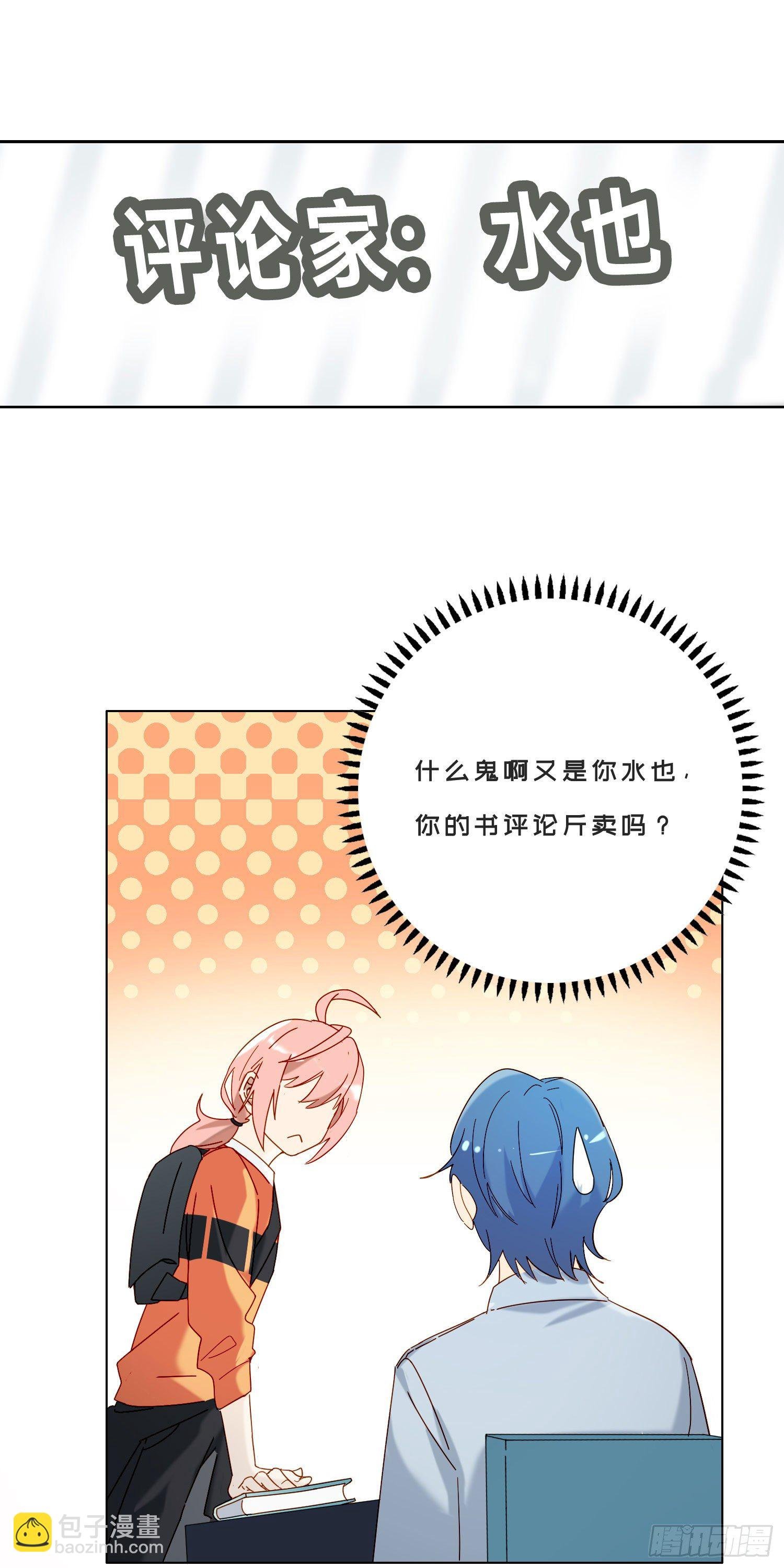 第21话 看完再告诉我