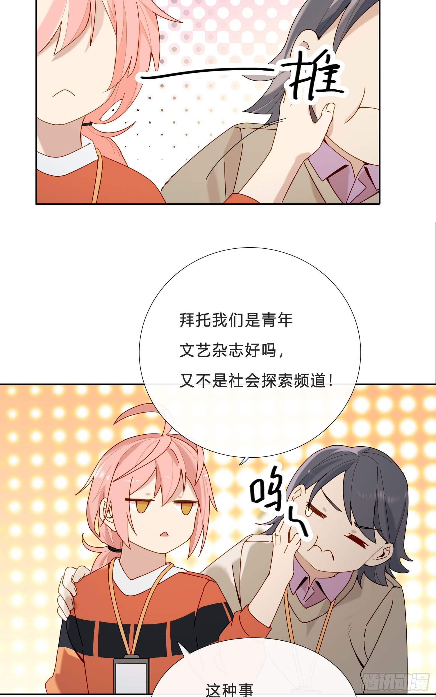 第22话 重新审视