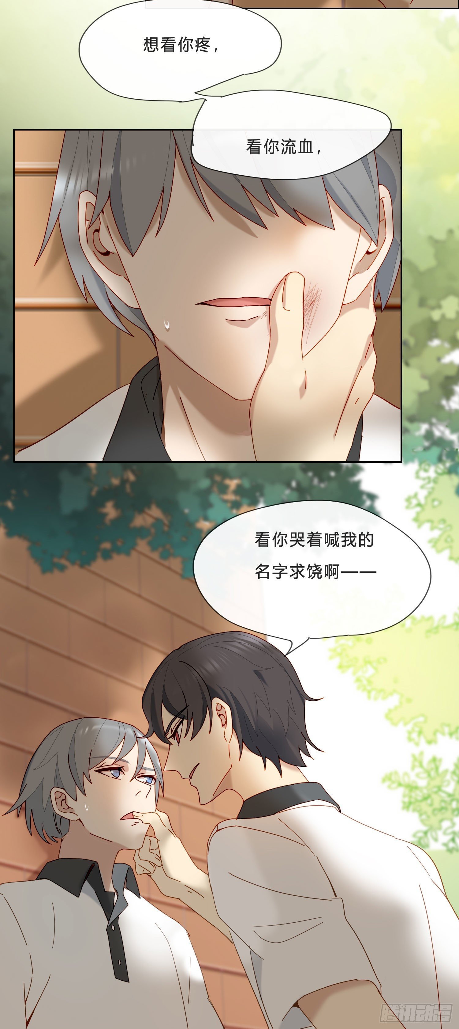 第23话 段小池很不对劲