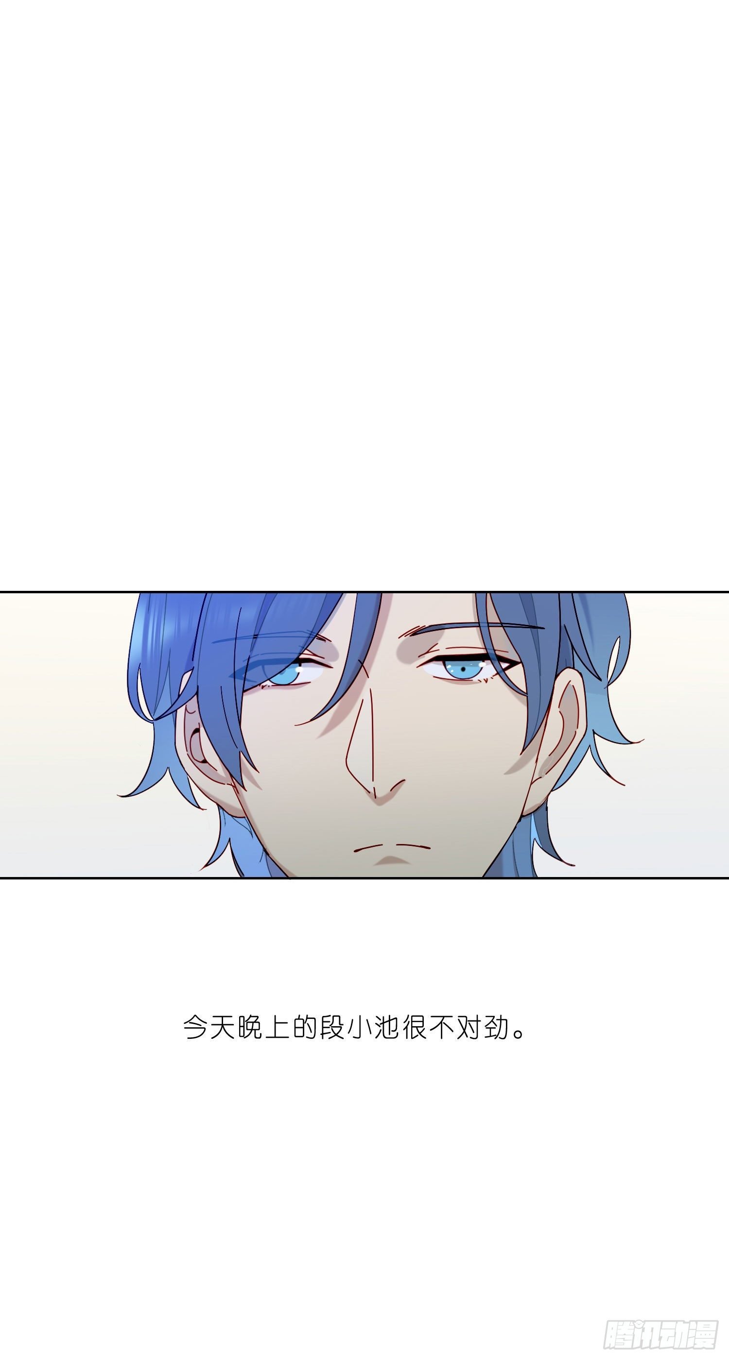 第23话 段小池很不对劲
