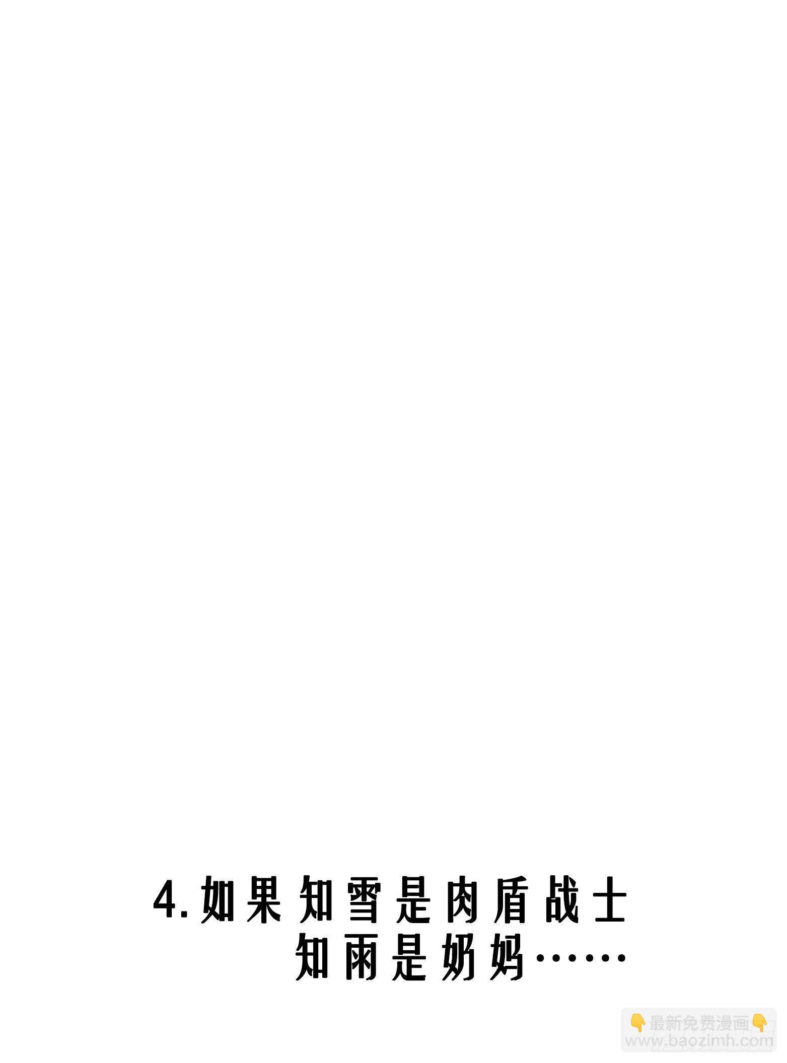 第24话 帮我，阿雪