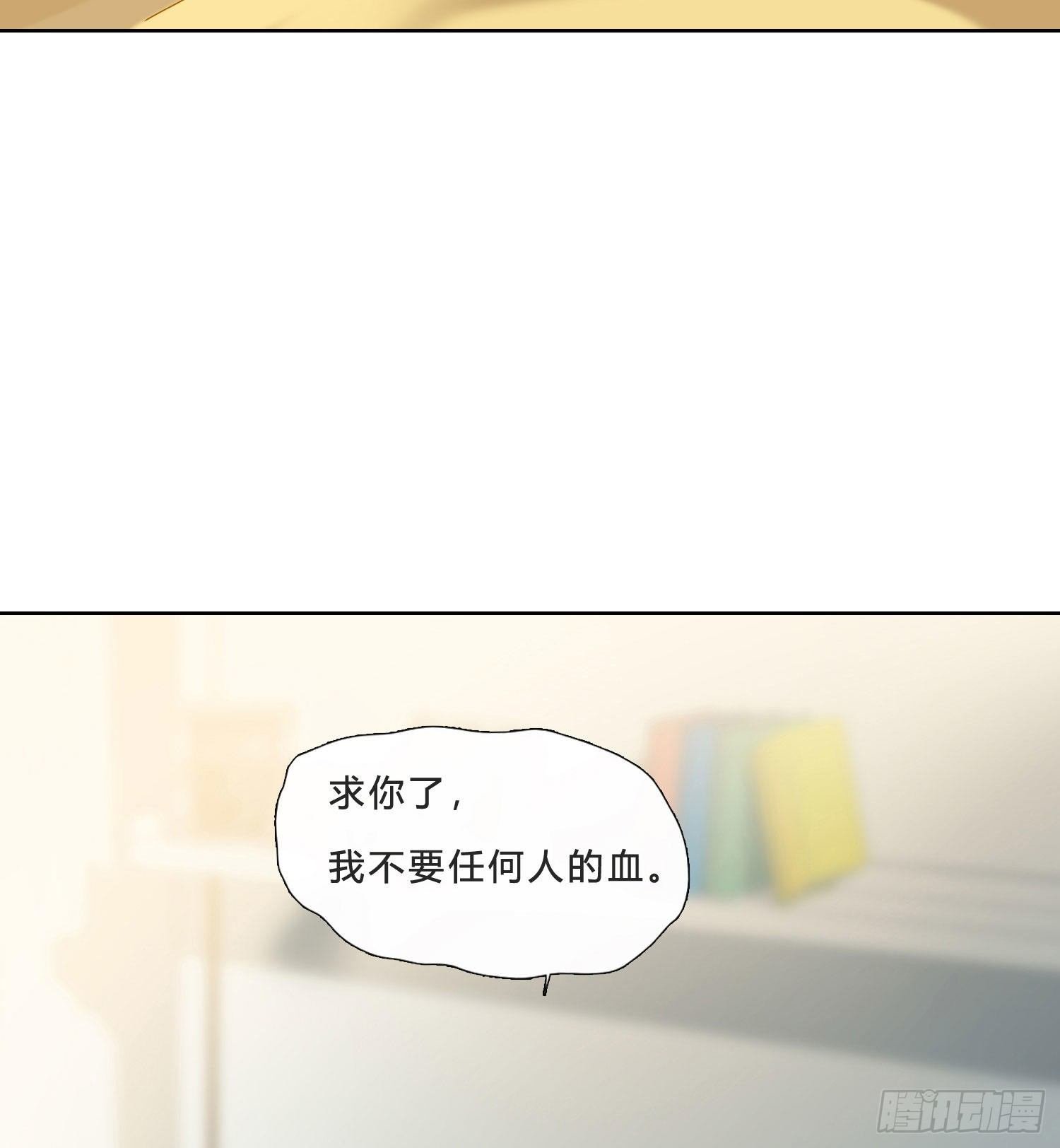 第26话 求你了