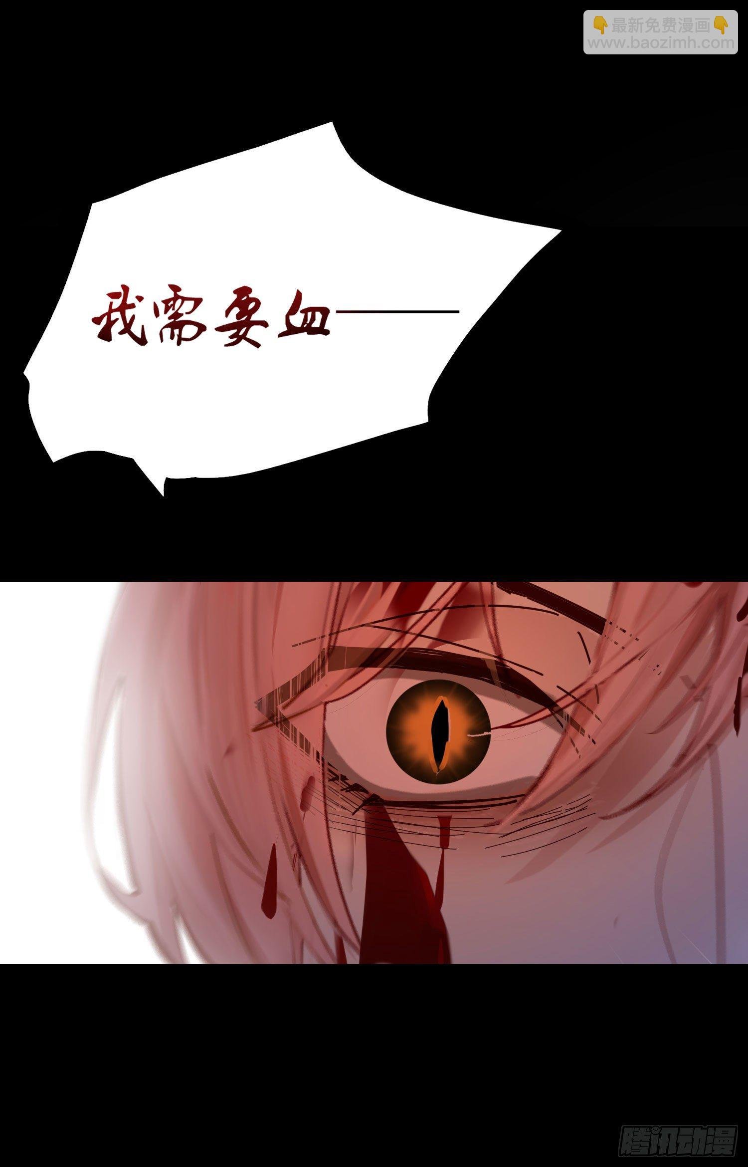 第1话 初见就被咬了？！