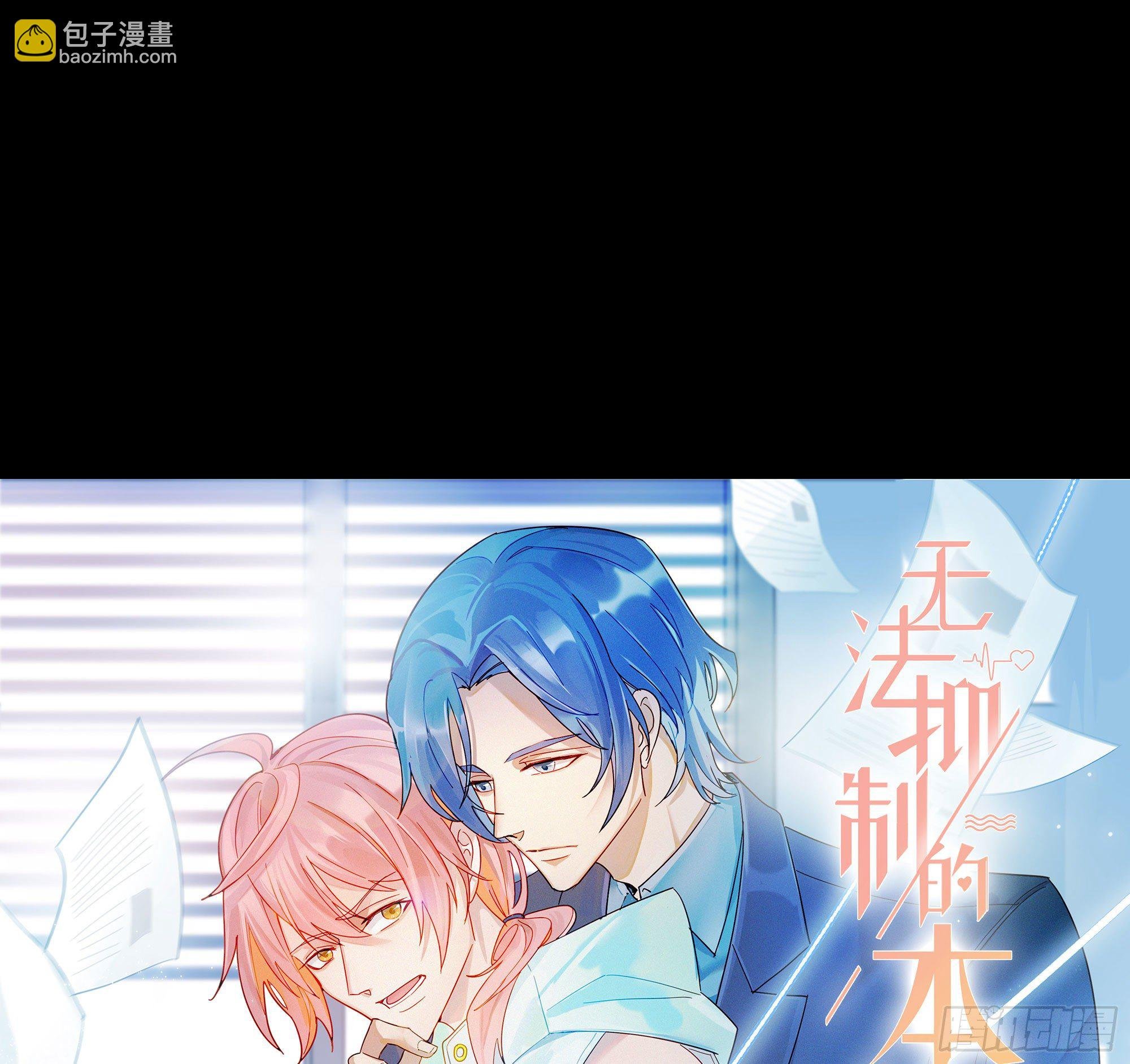 第1话 初见就被咬了？！