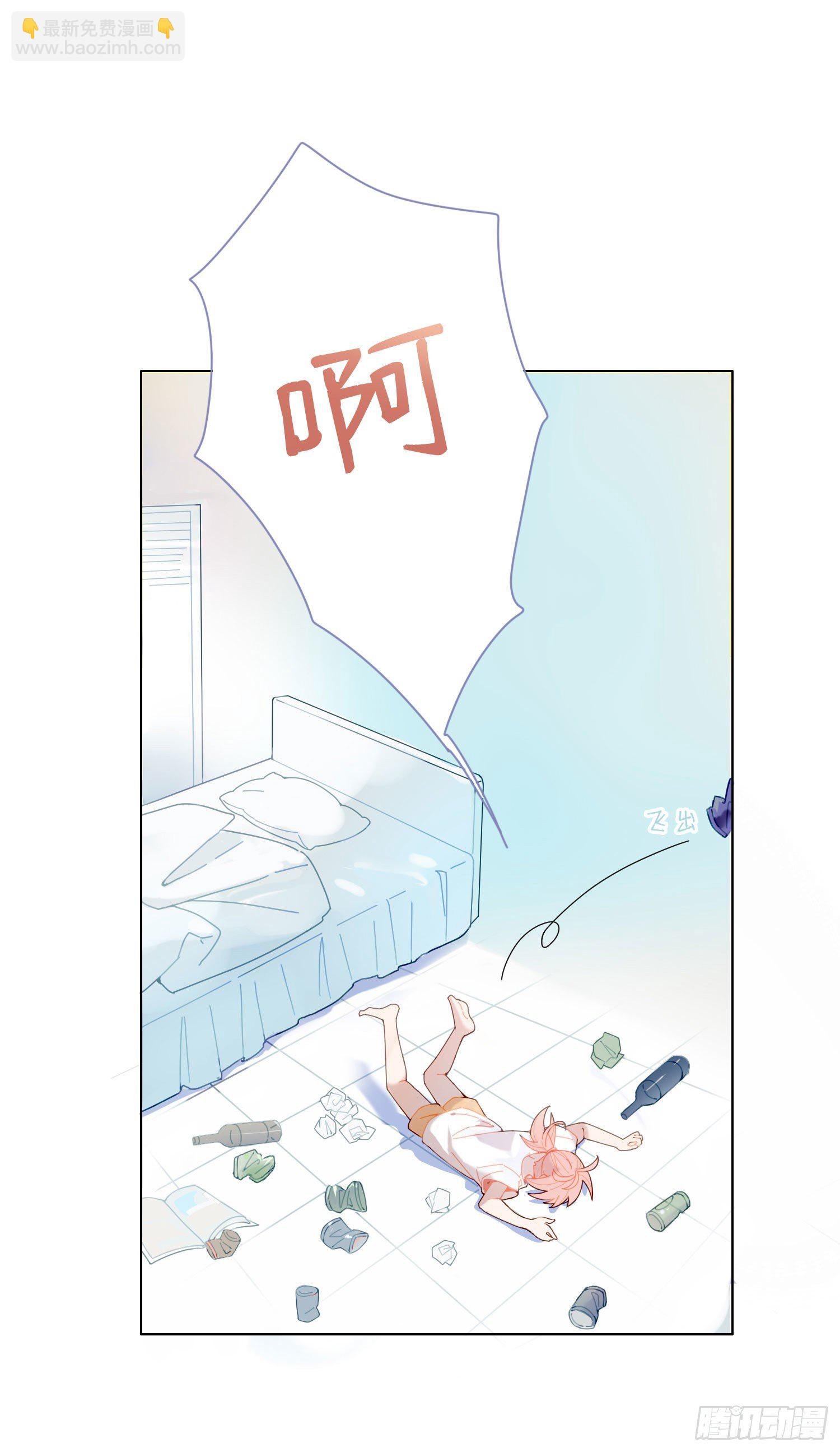 第1话 初见就被咬了？！