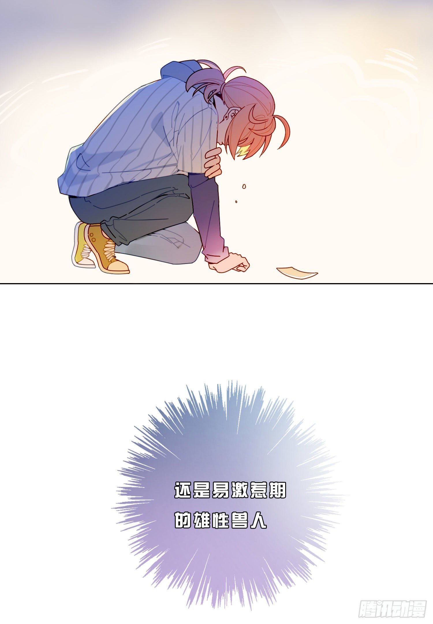 第1话 初见就被咬了？！