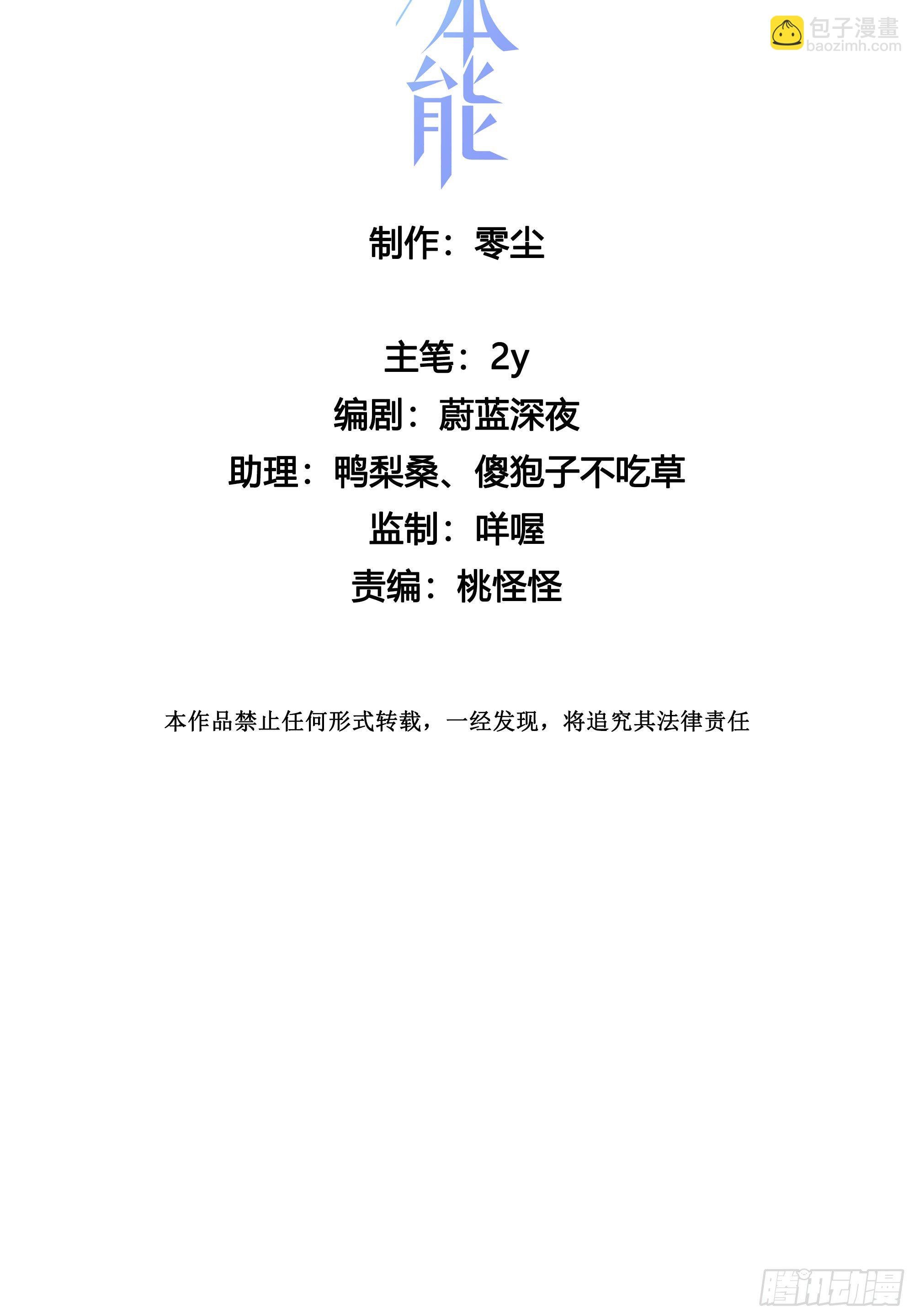 第28话 暴风雨的前夕
