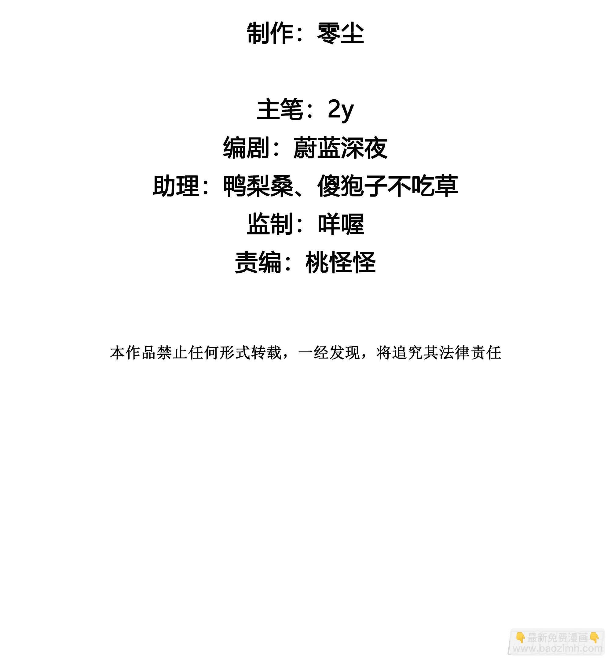 第29话 我就去救你