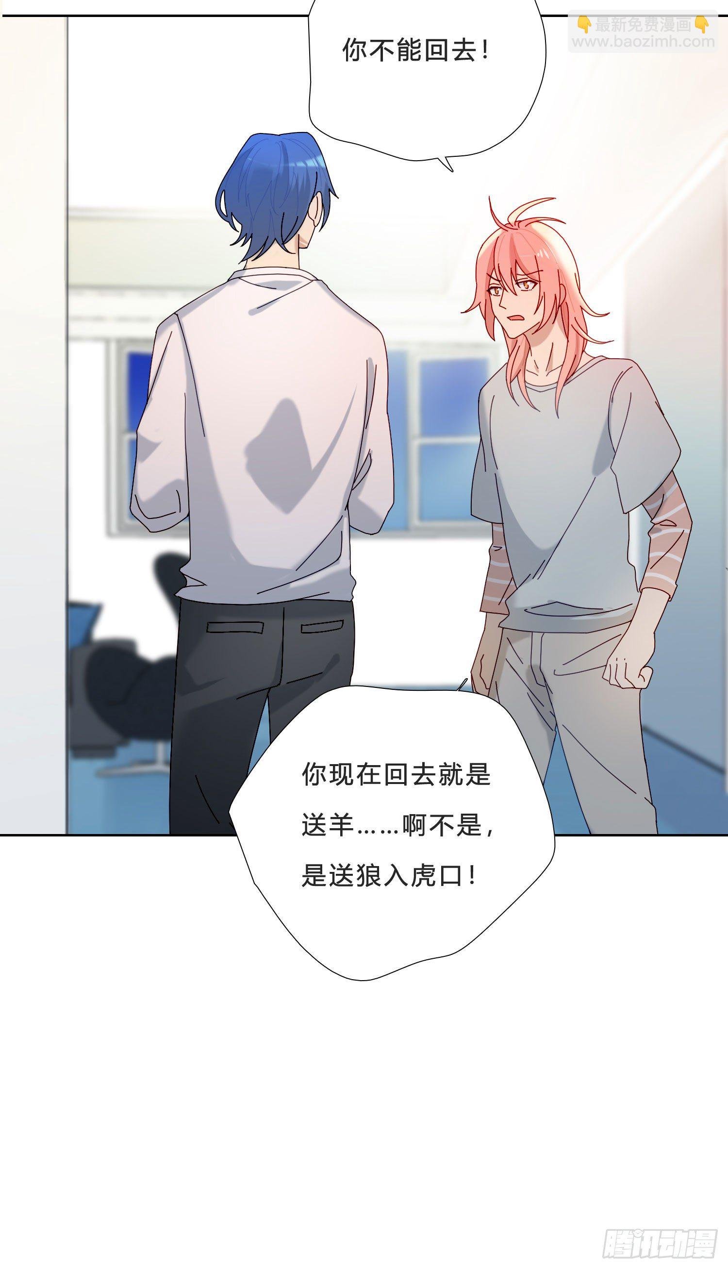 第29话 我就去救你