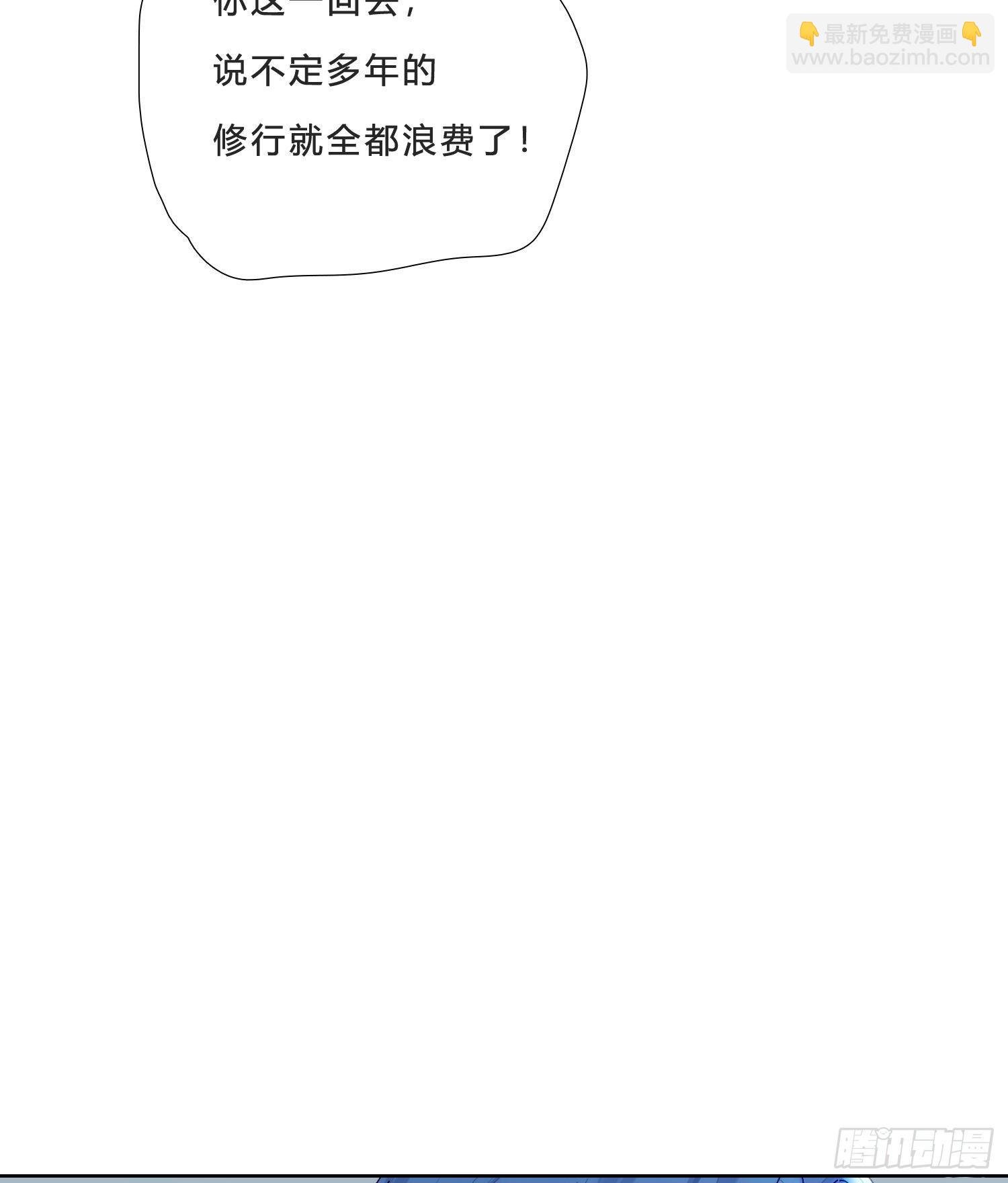第29话 我就去救你