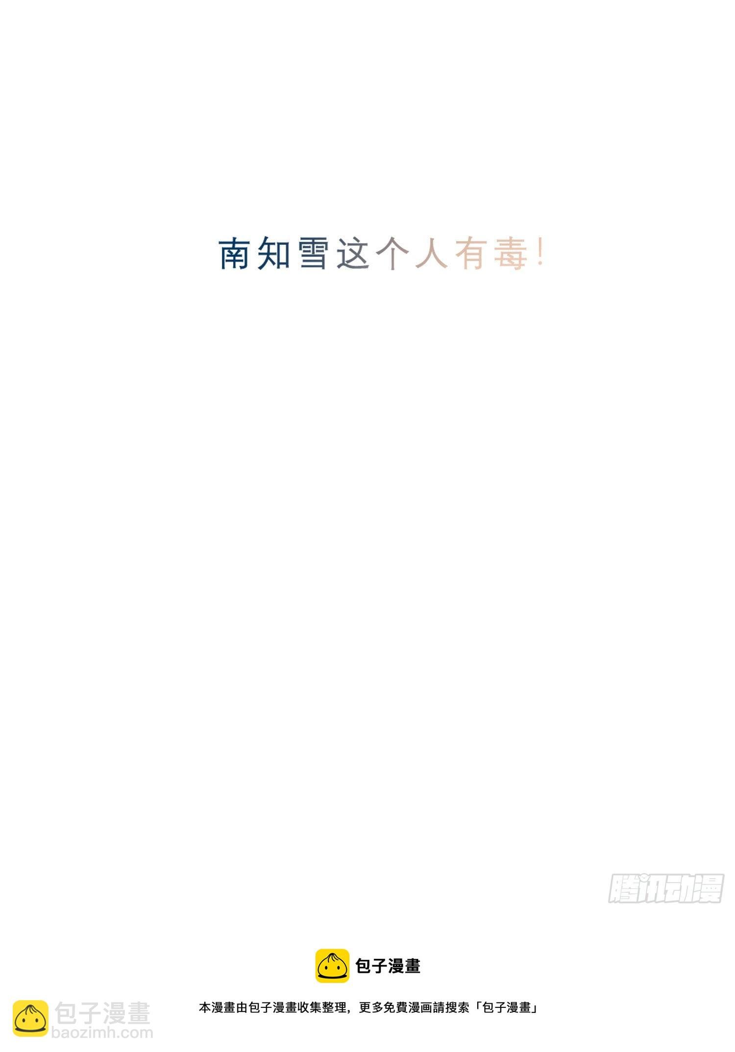 第29话 我就去救你