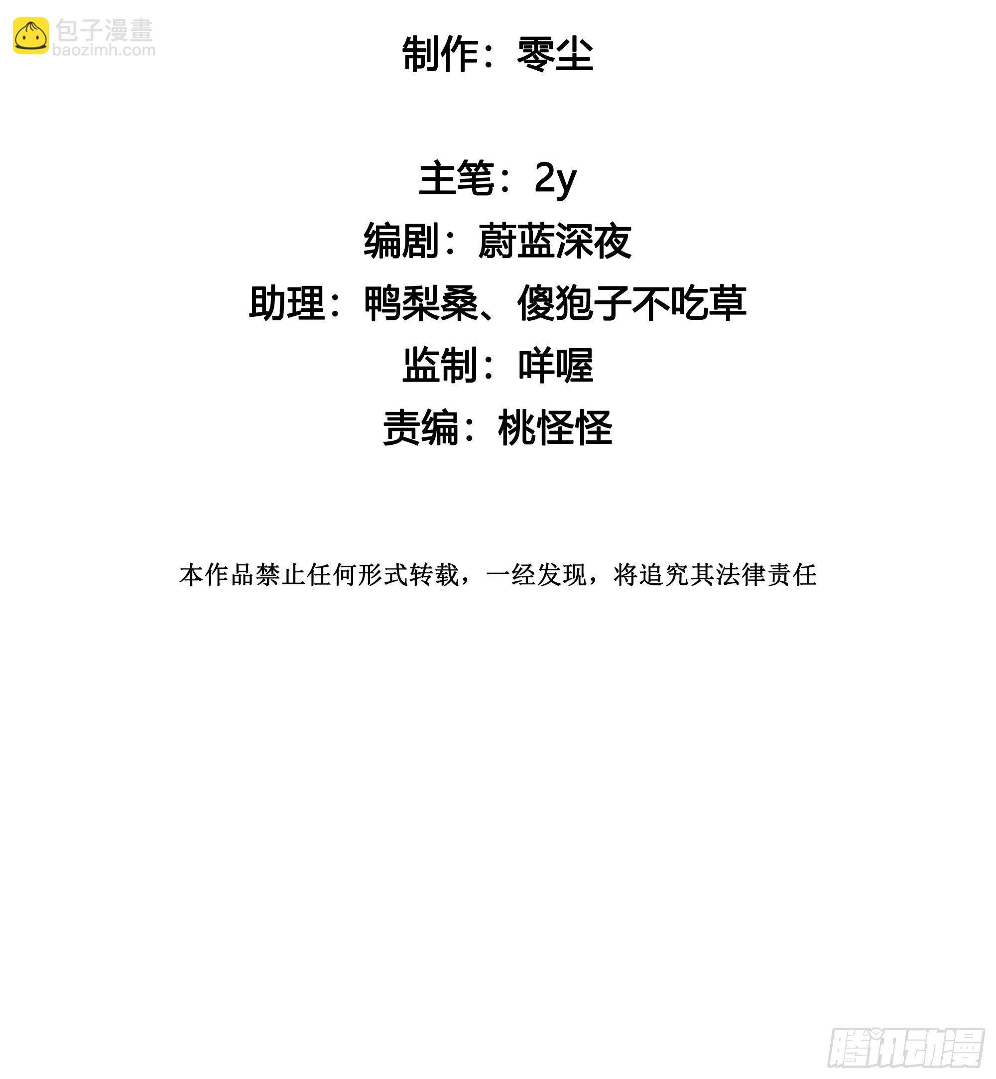 第30话 微妙的变化