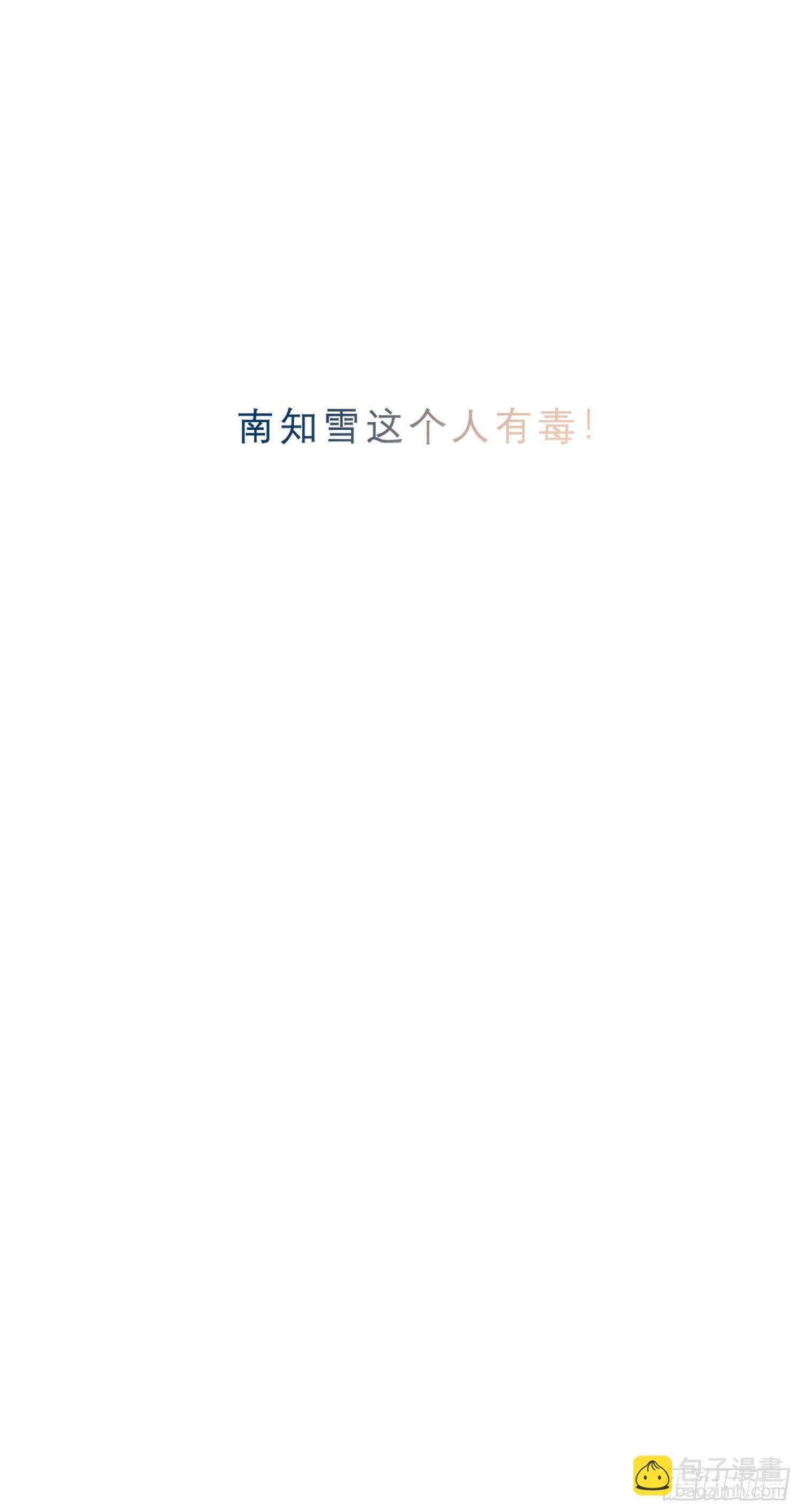 第30话 微妙的变化