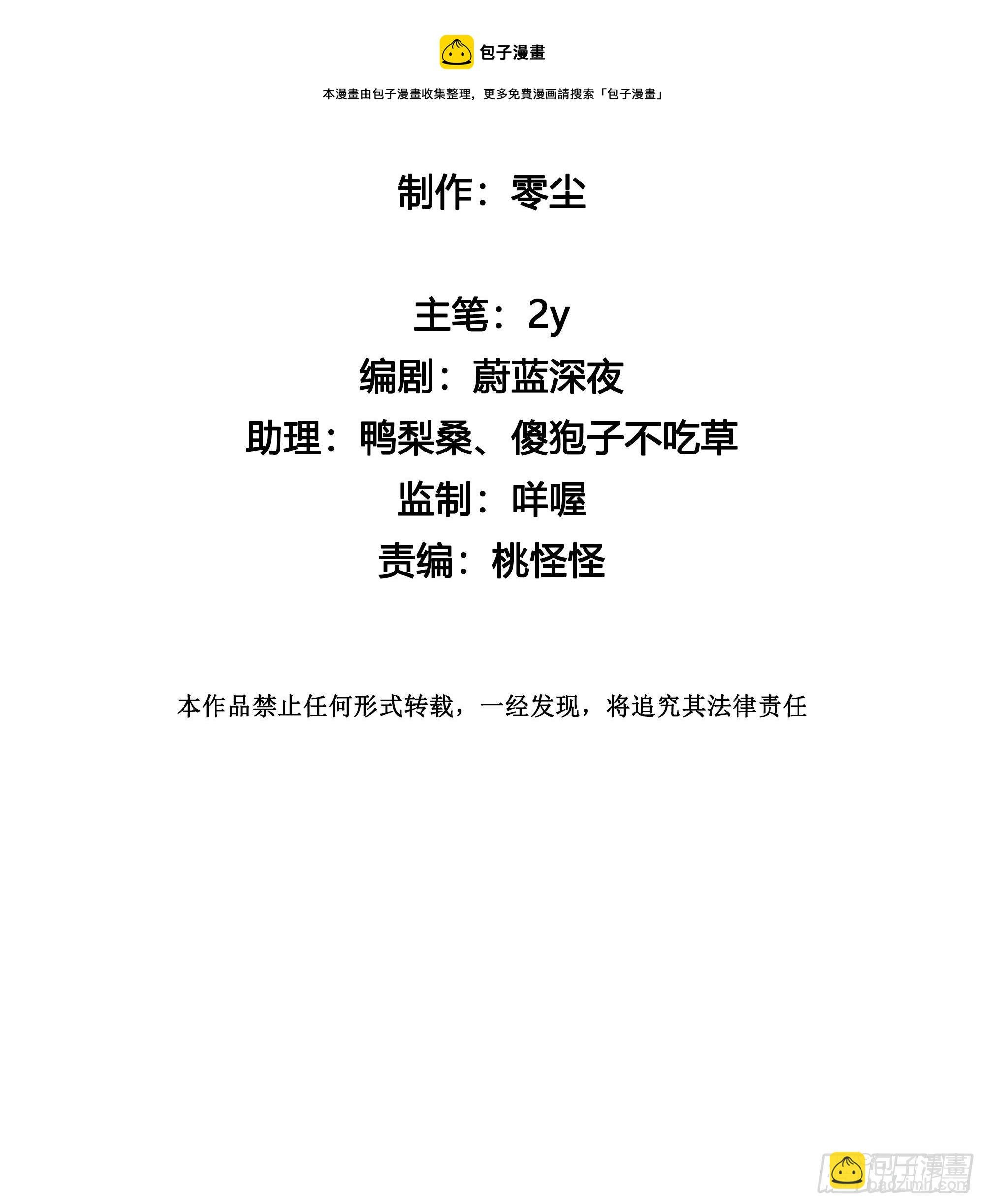 第32话 哥哥又回来了