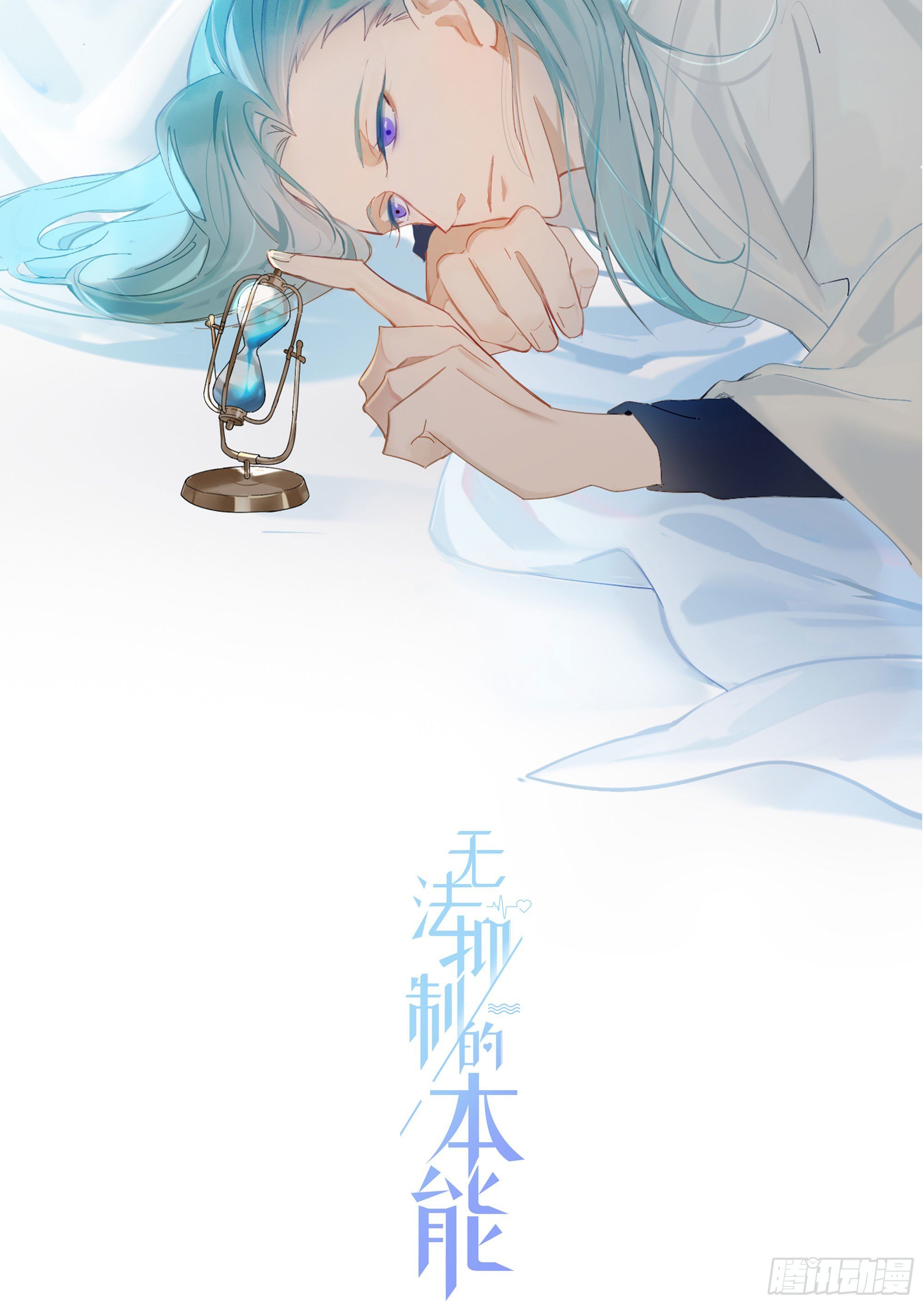 第33话 南辕北辙