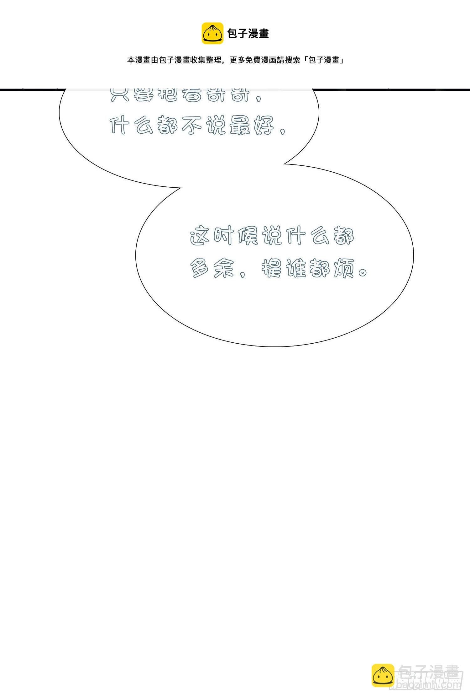 第36话 哥哥好香