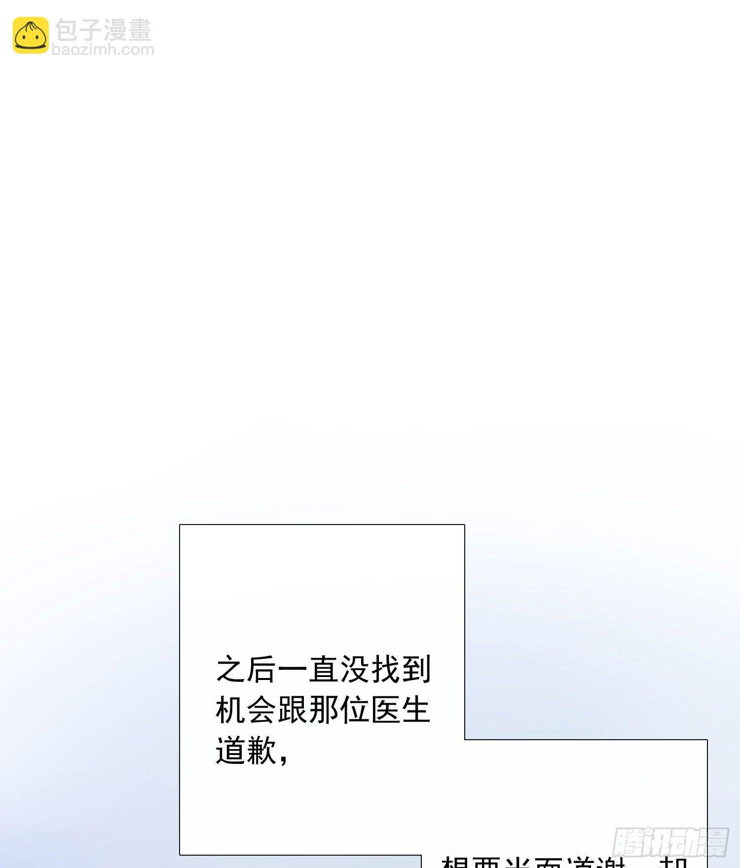 第2话 消失的男医生