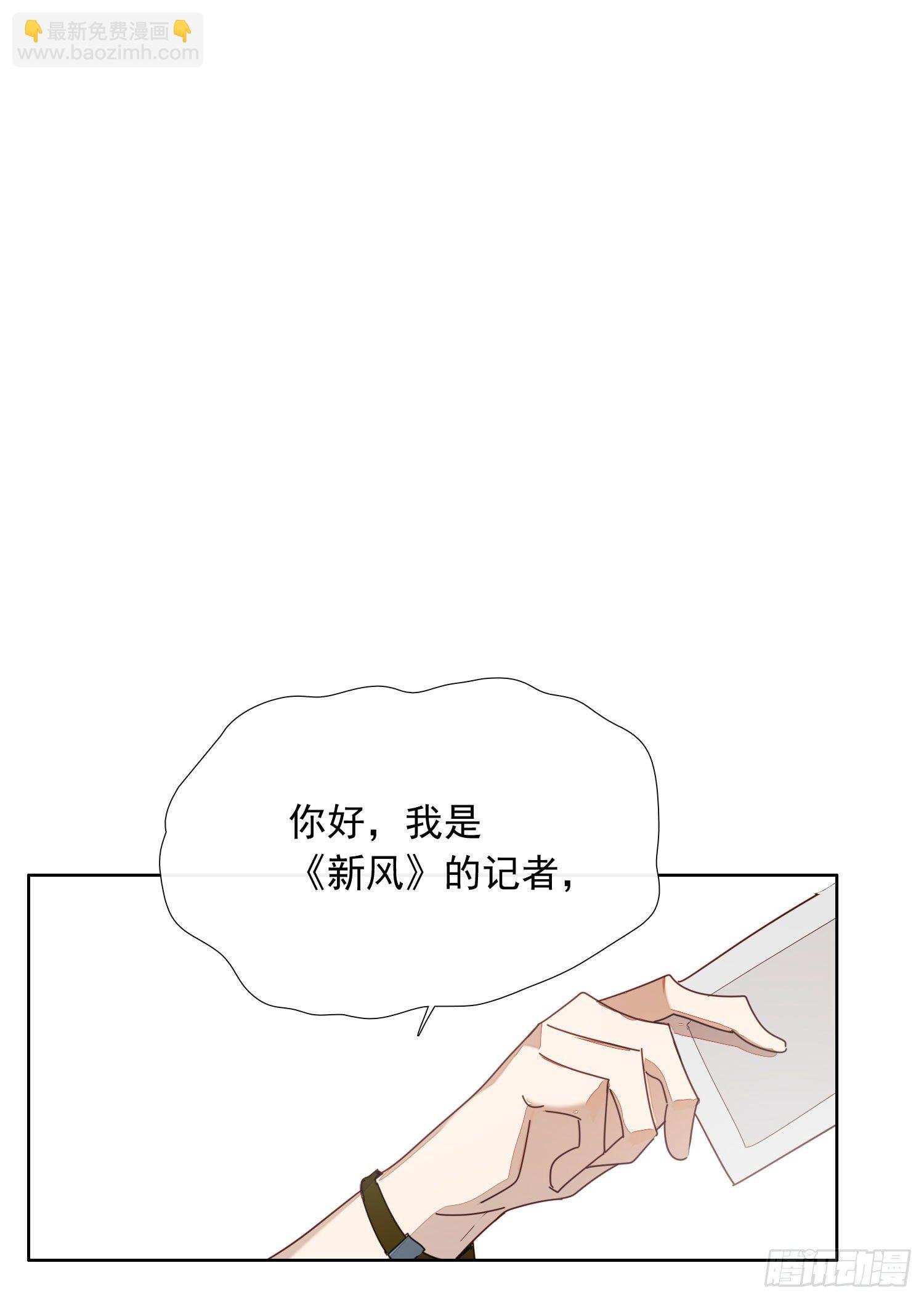 第2话 消失的男医生