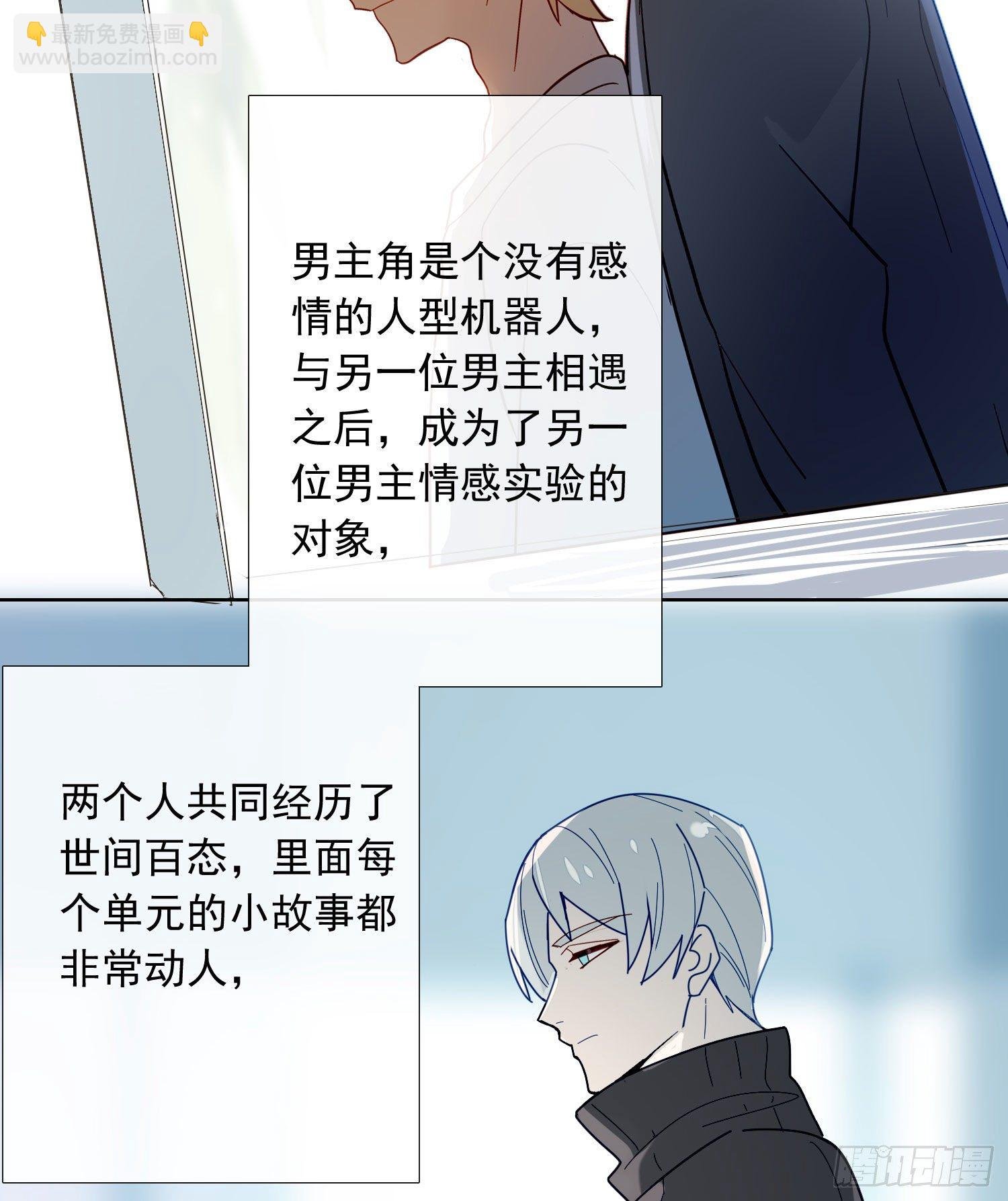 第2话 消失的男医生