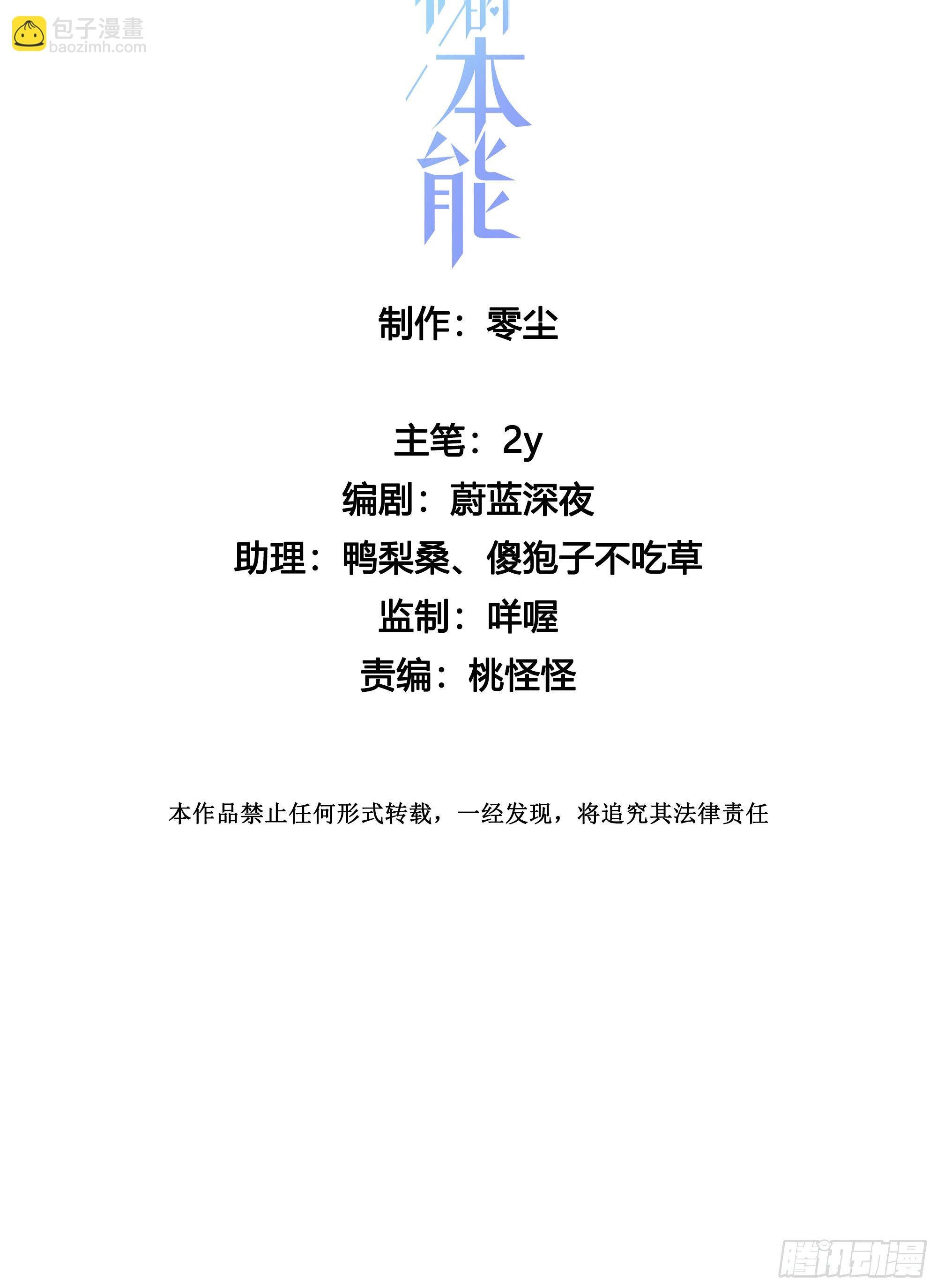 第38话 你没事吧