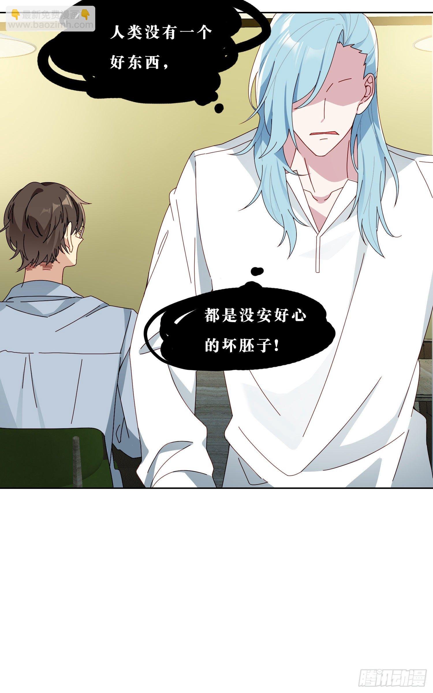 第40话 人类没一个好东西！