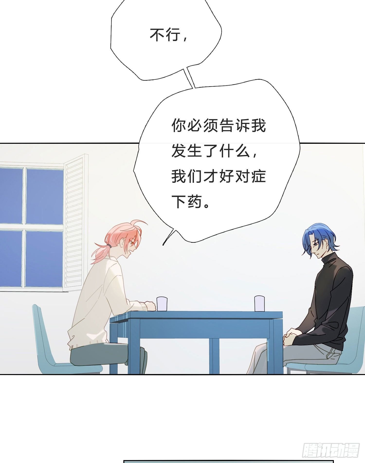 第41话 左右为难