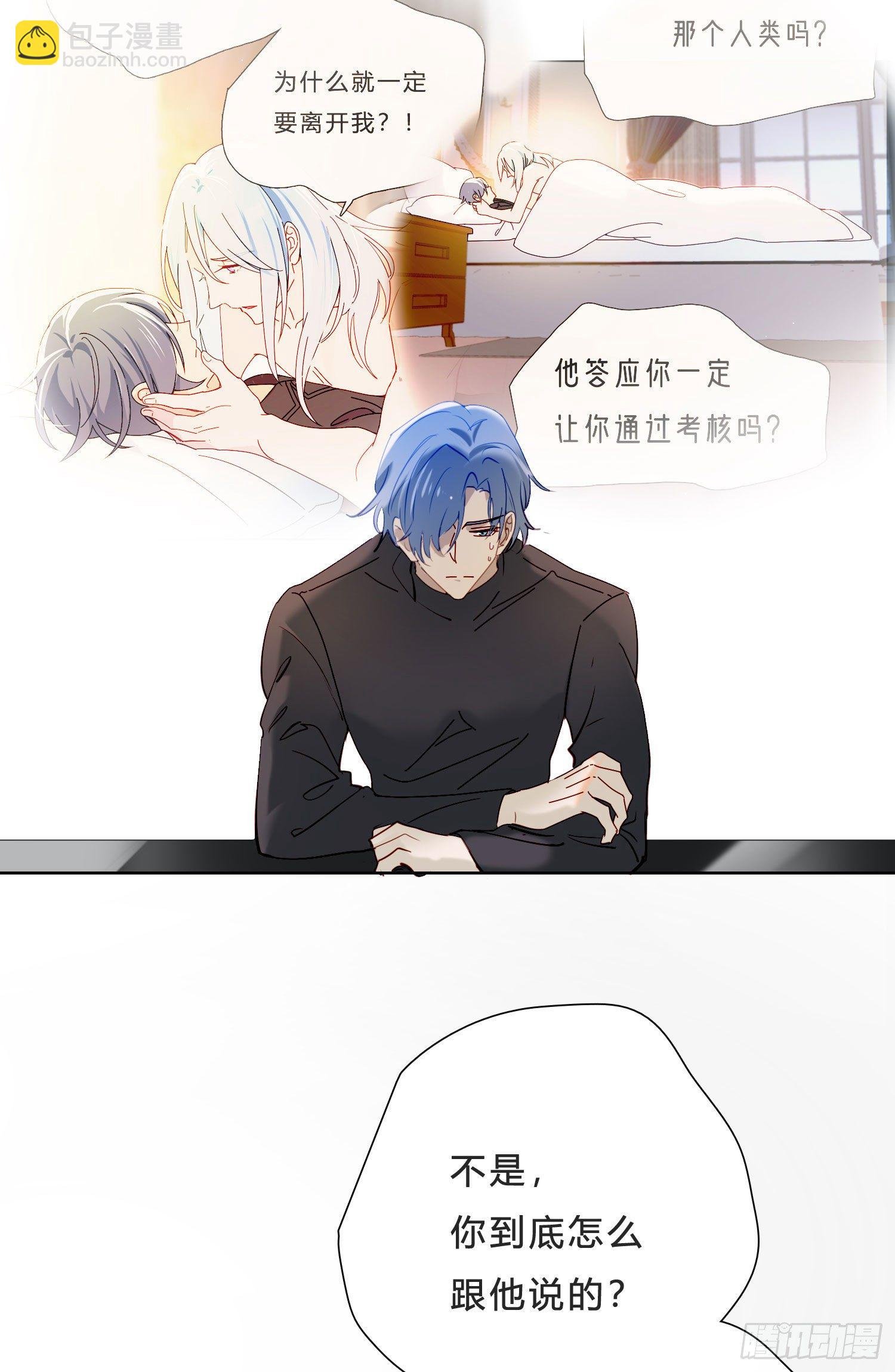第41话 左右为难