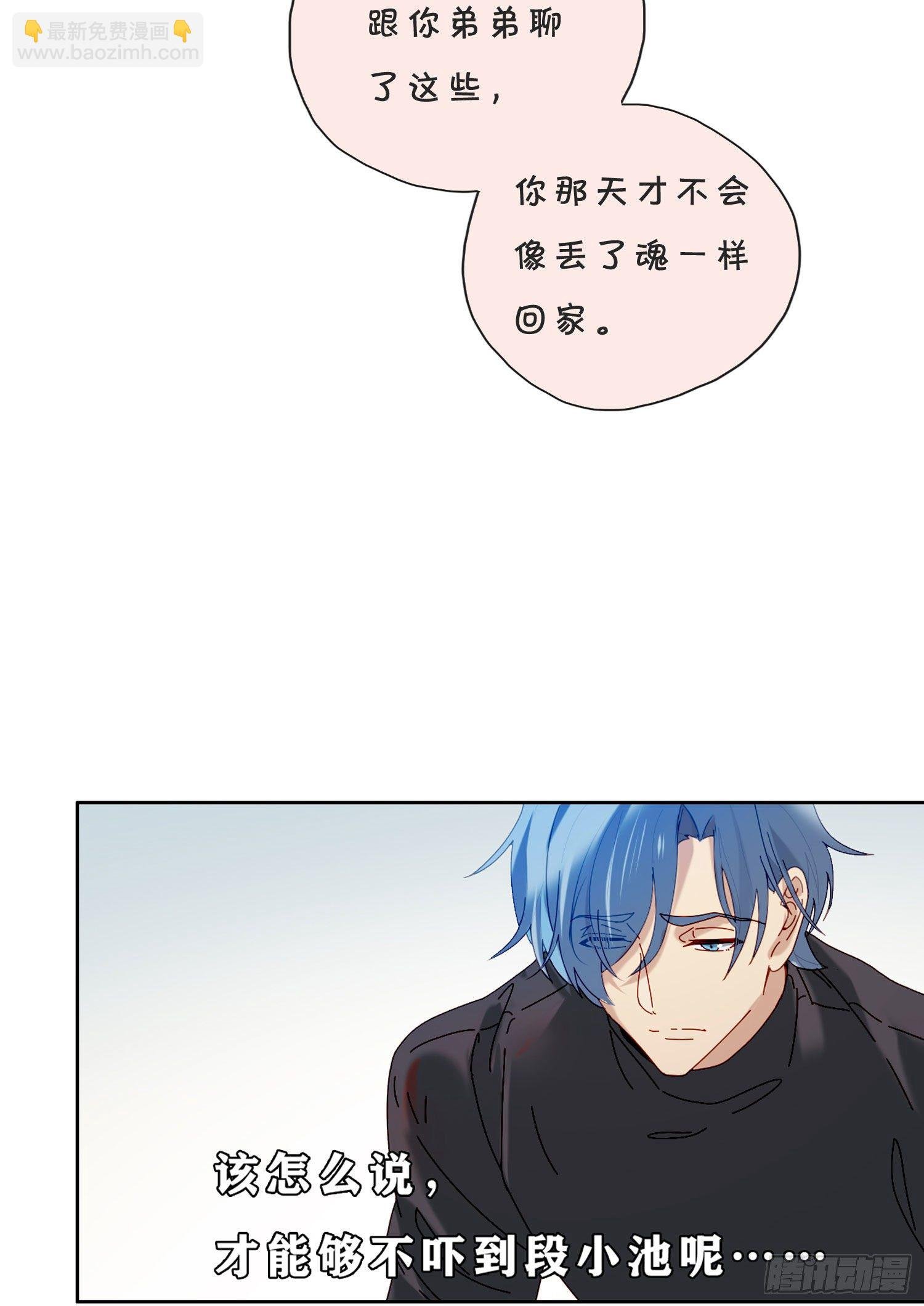 第41话 左右为难