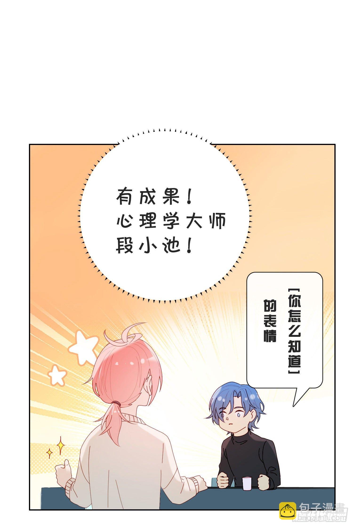 第41话 左右为难