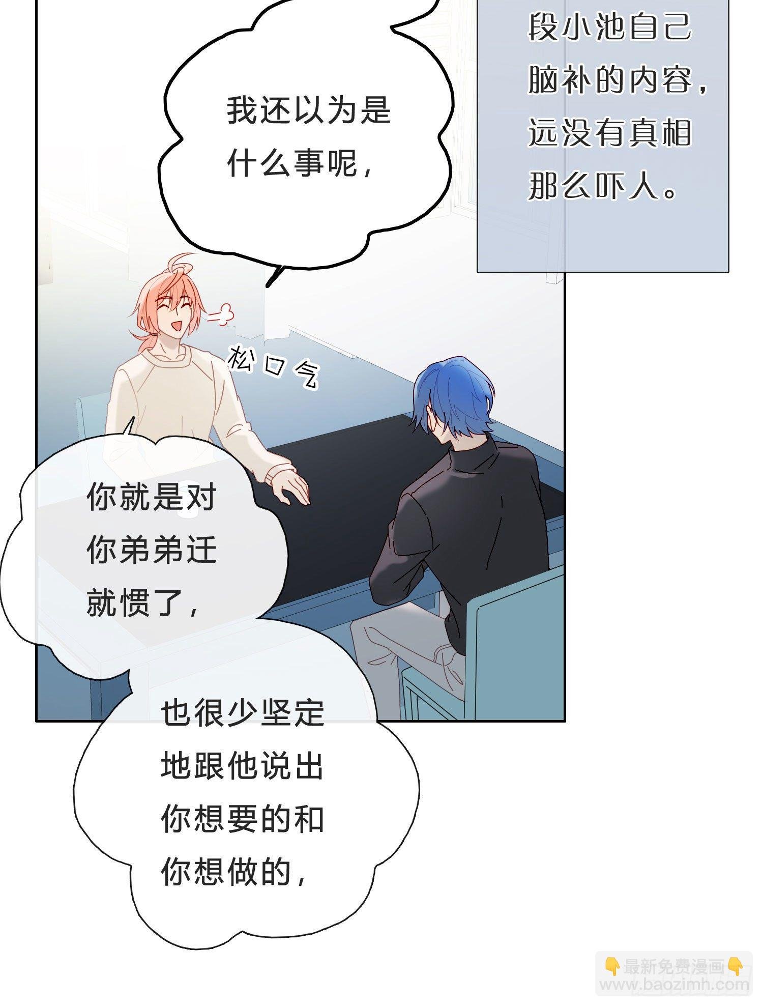第41话 左右为难