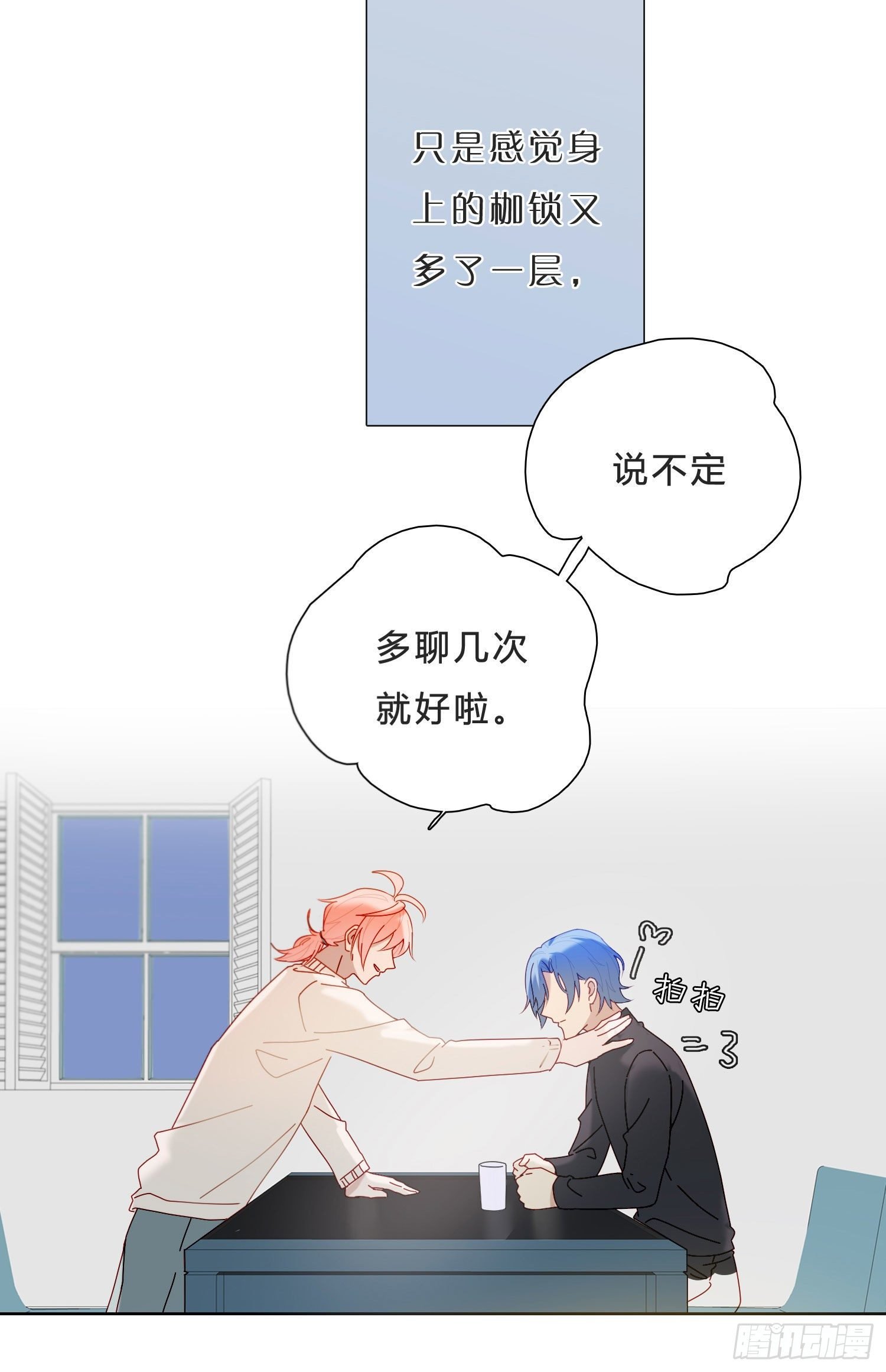 第41话 左右为难
