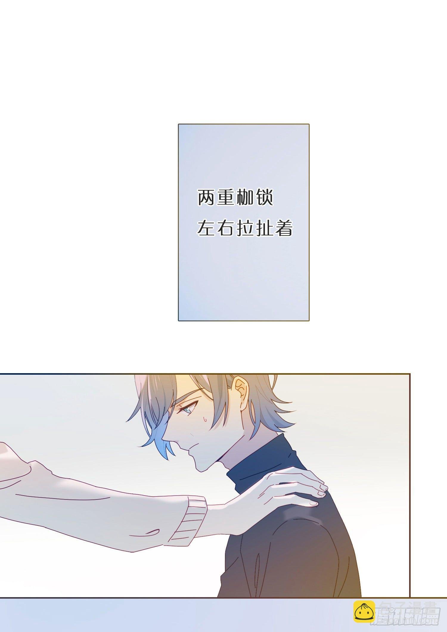 第41话 左右为难