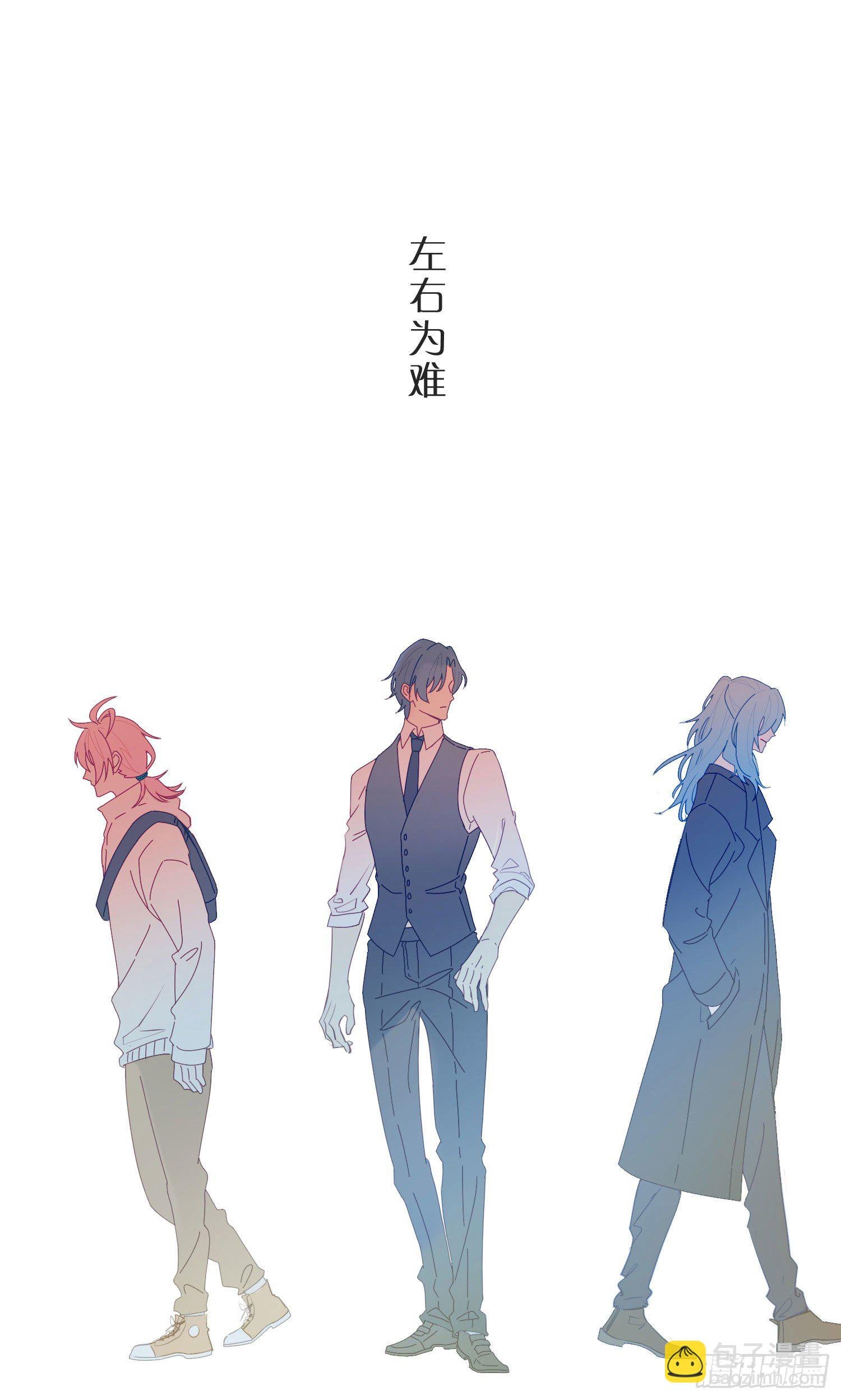 第41话 左右为难