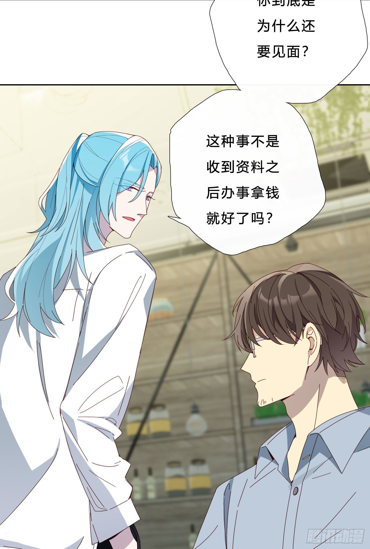 第42话 出尔反尔