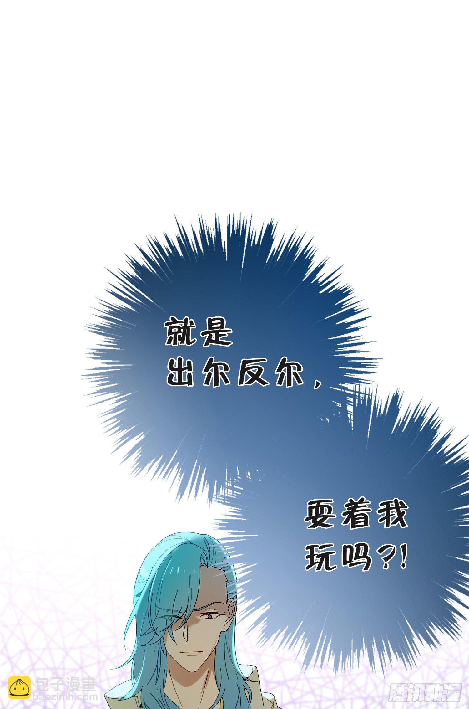 第42话 出尔反尔