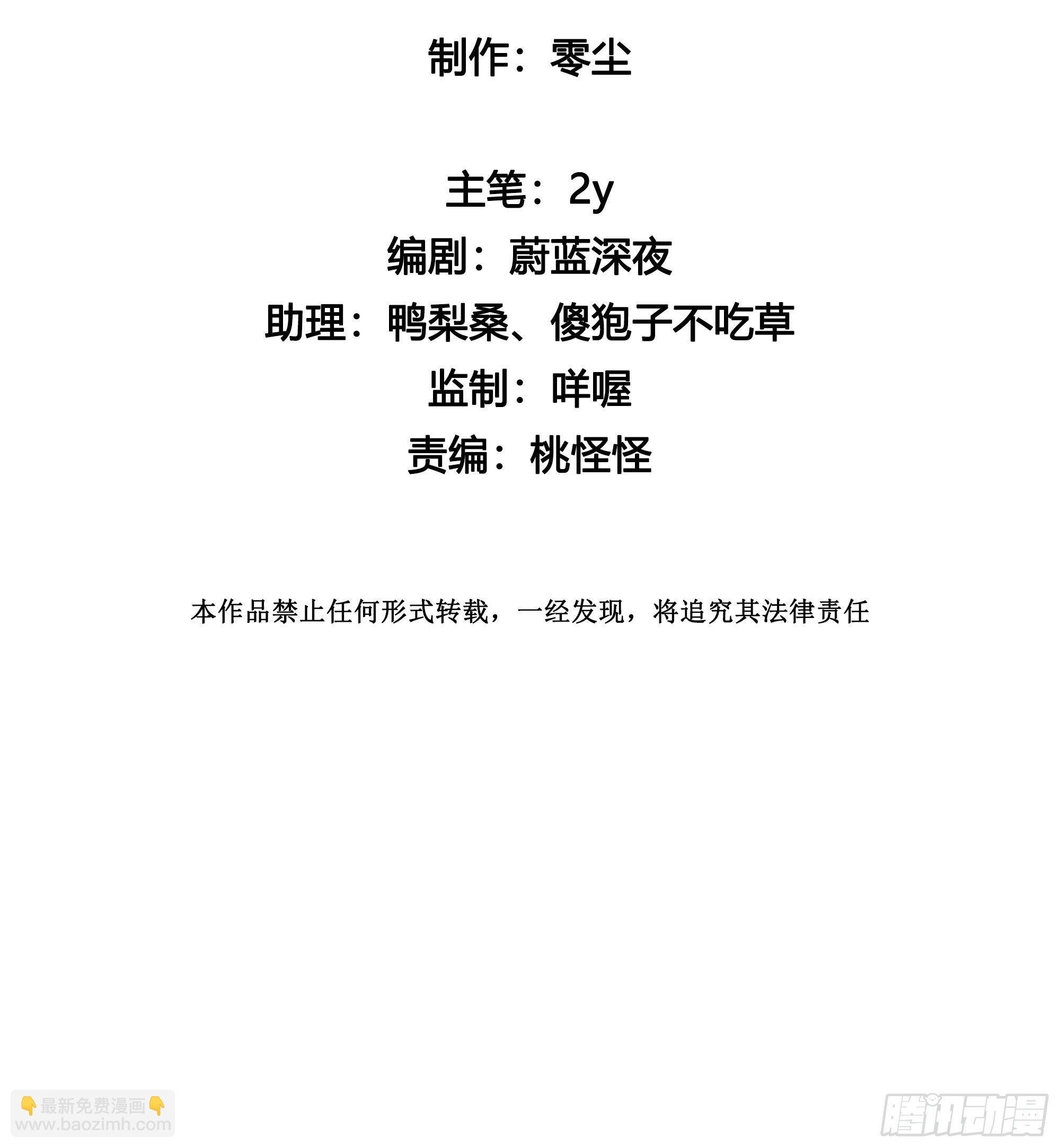 第44话 愤怒