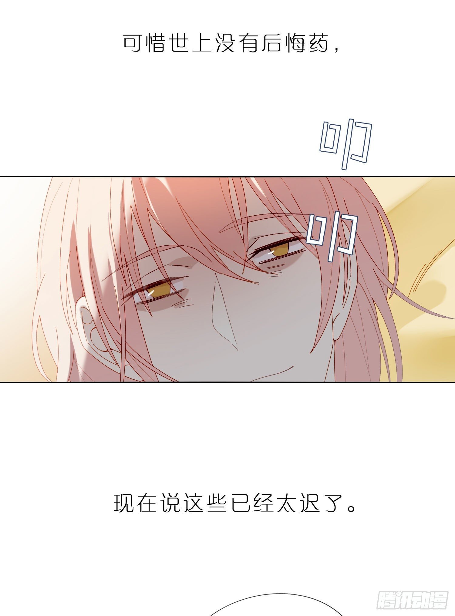 第47话 没有后悔药