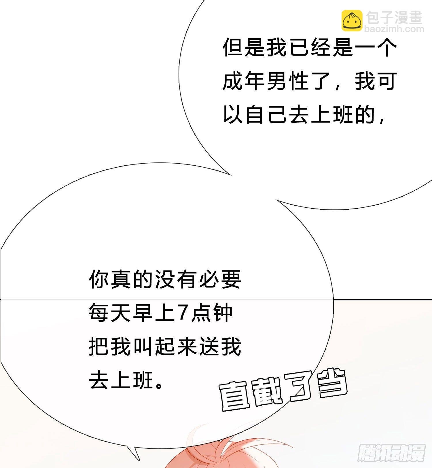第47话 没有后悔药
